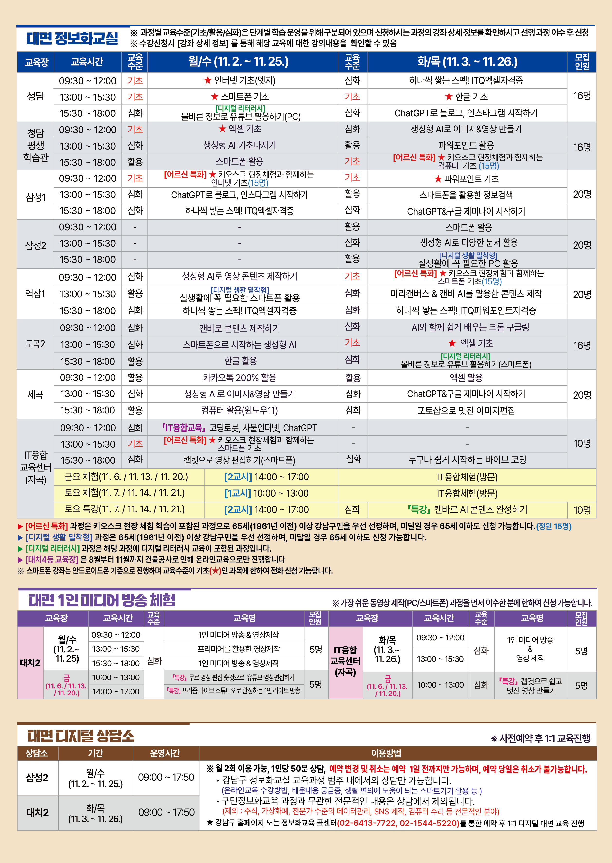 정규 리플렛 (2).png