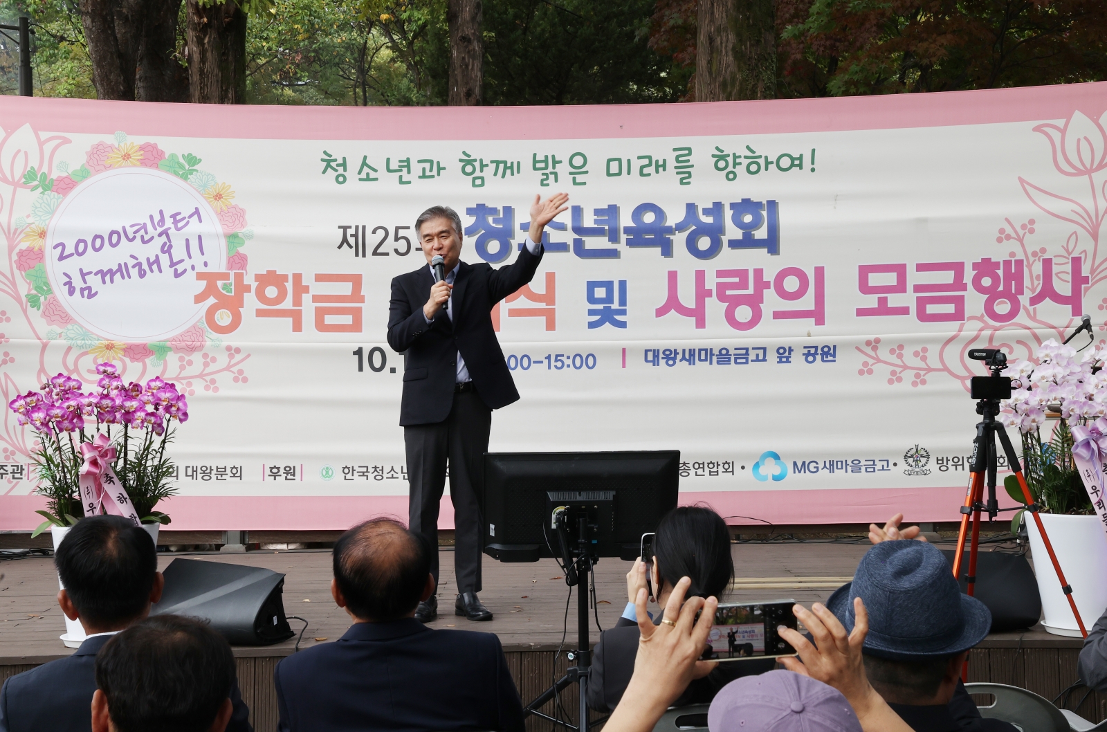 한국청소년육성회 수서지회 대왕분회, 장학금 수여식 개최