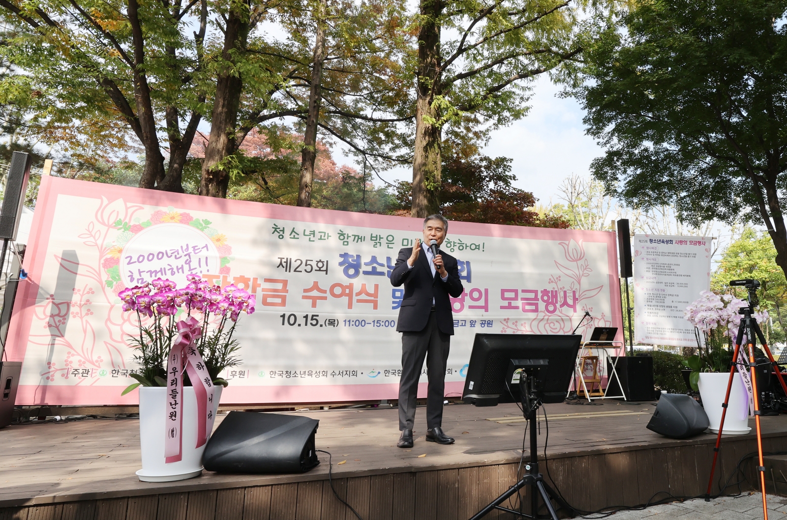 한국청소년육성회 수서지회 대왕분회, 장학금 수여식 개최