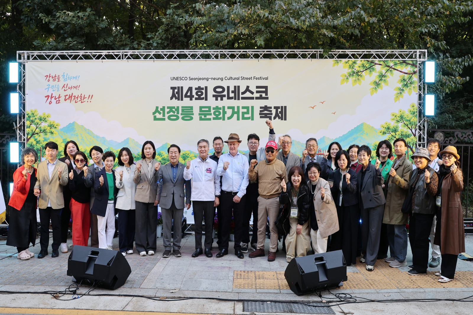 ‘제4회 유네스코 선정릉 문화거리 축제’개막