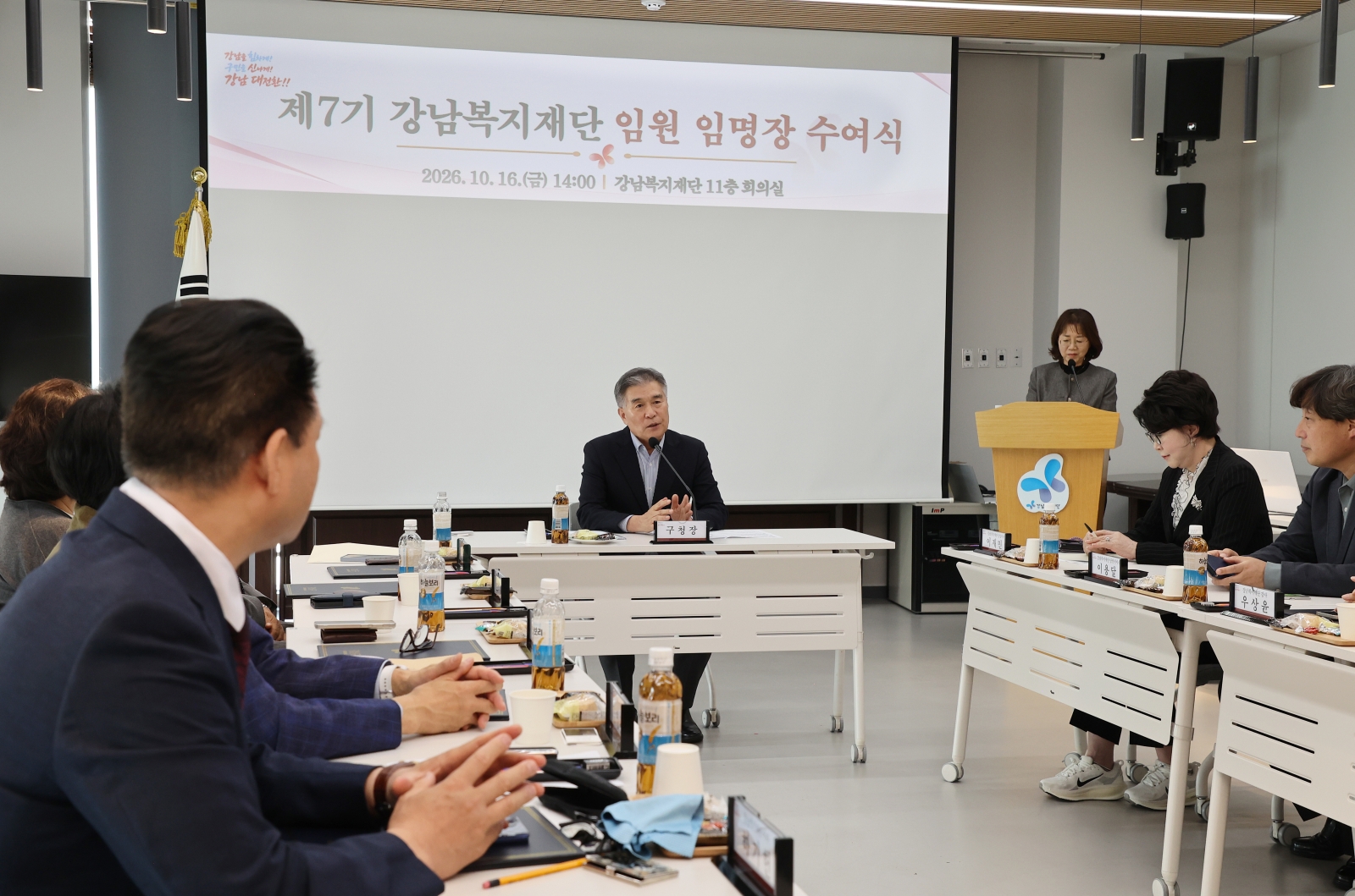 제7기 강남복지재단 임원 임명장 수여