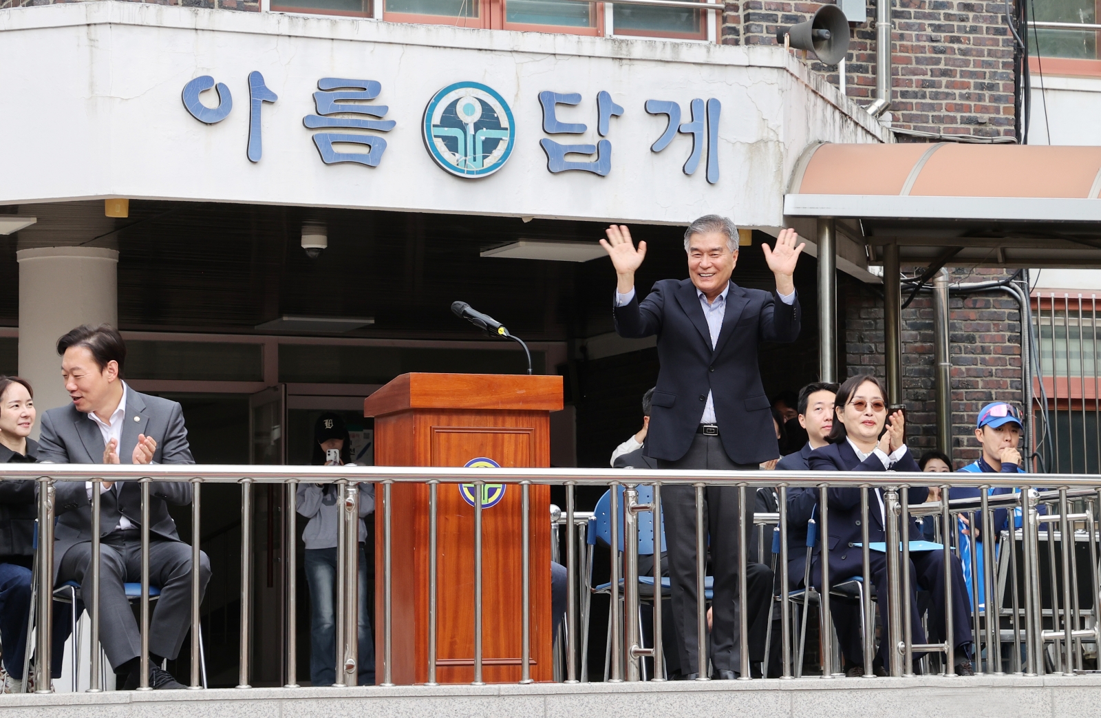 개일초등학교 ‘어울림 운동회’