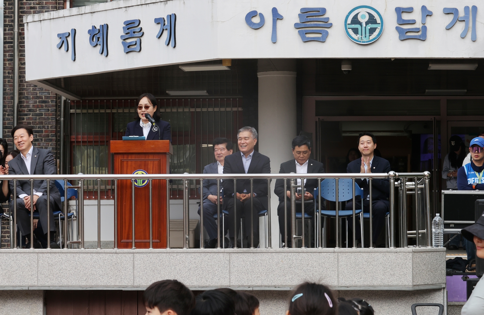 개일초등학교 ‘어울림 운동회’