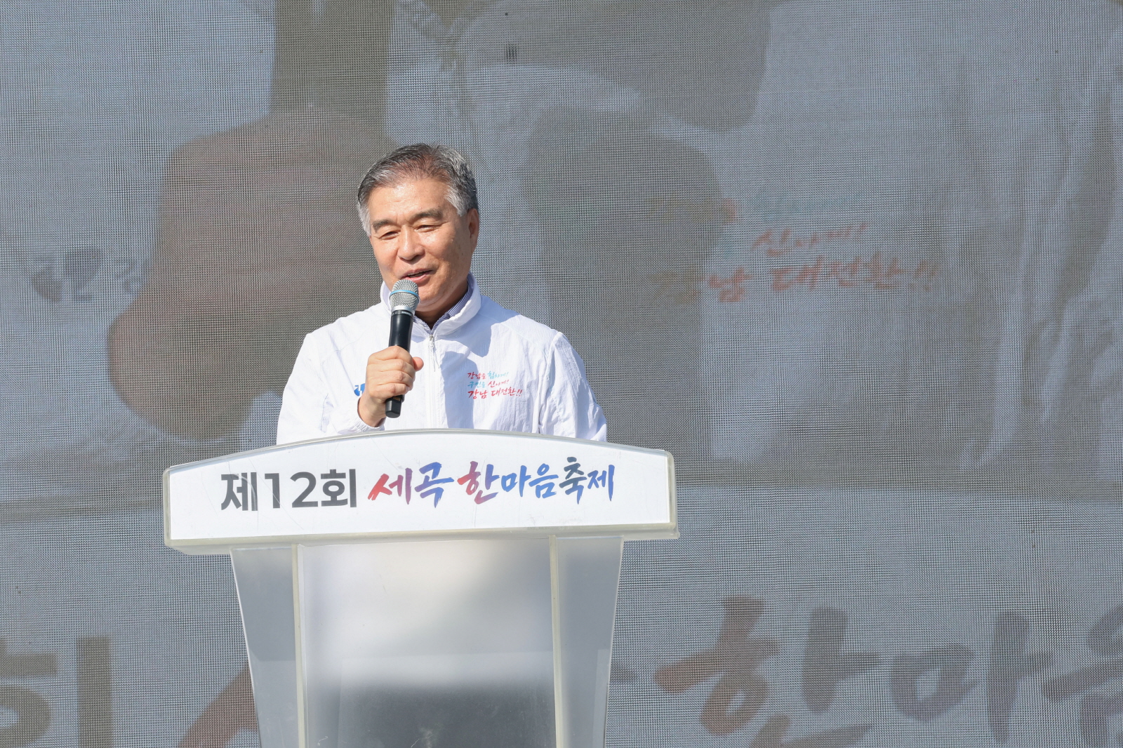 제12회 세곡 한마음축제