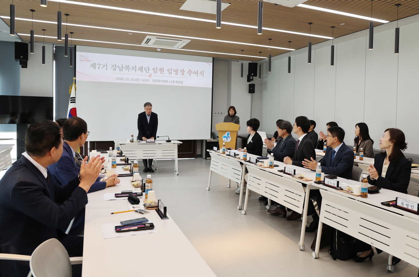 제7기 강남복지재단 임원 임명장 수여