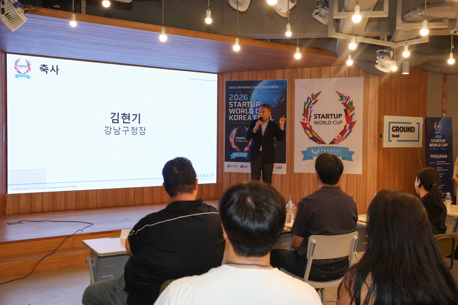 스타트 트랙 위크＜스타트업 월드컵 코리아＞