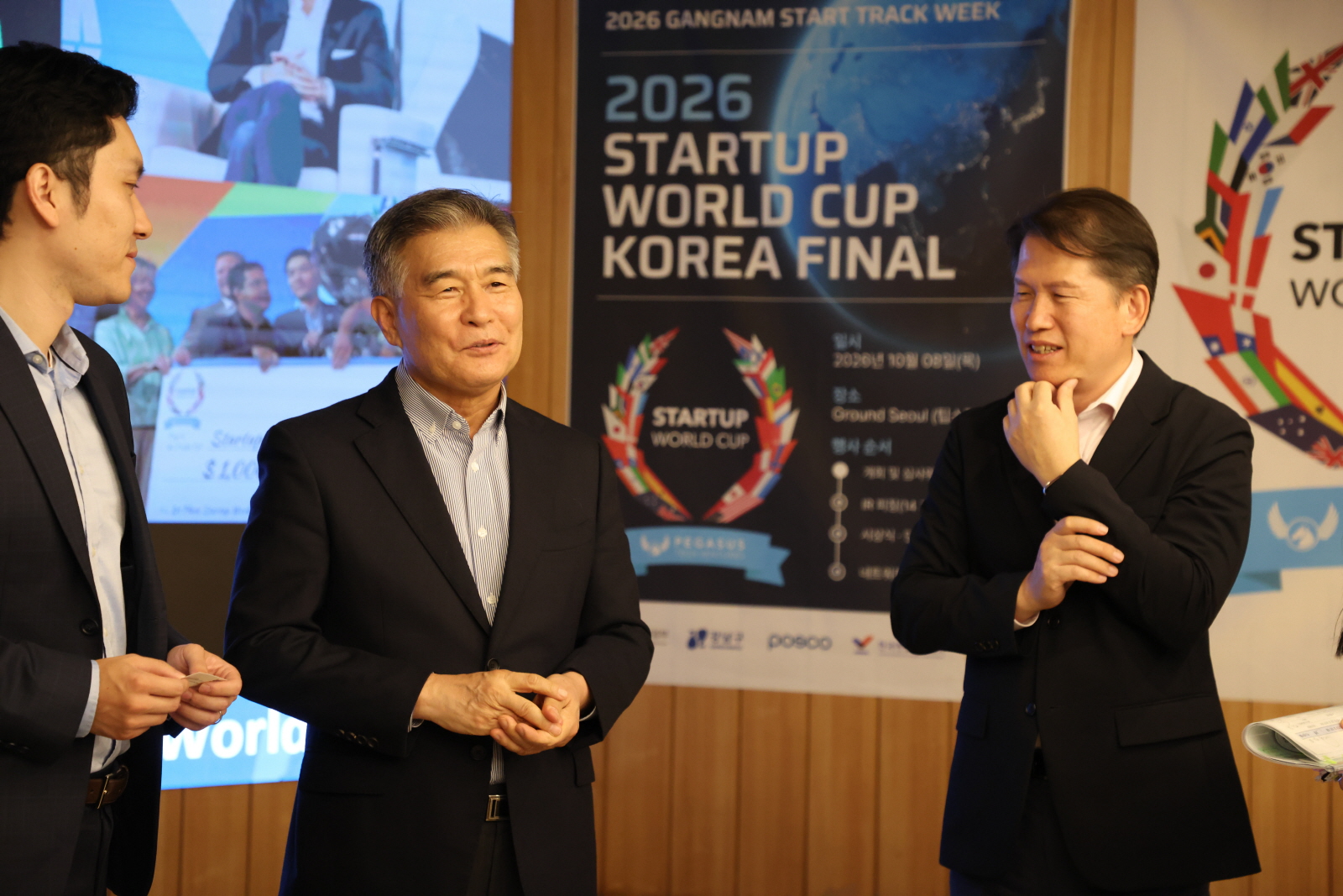 스타트 트랙 위크＜스타트업 월드컵 코리아＞