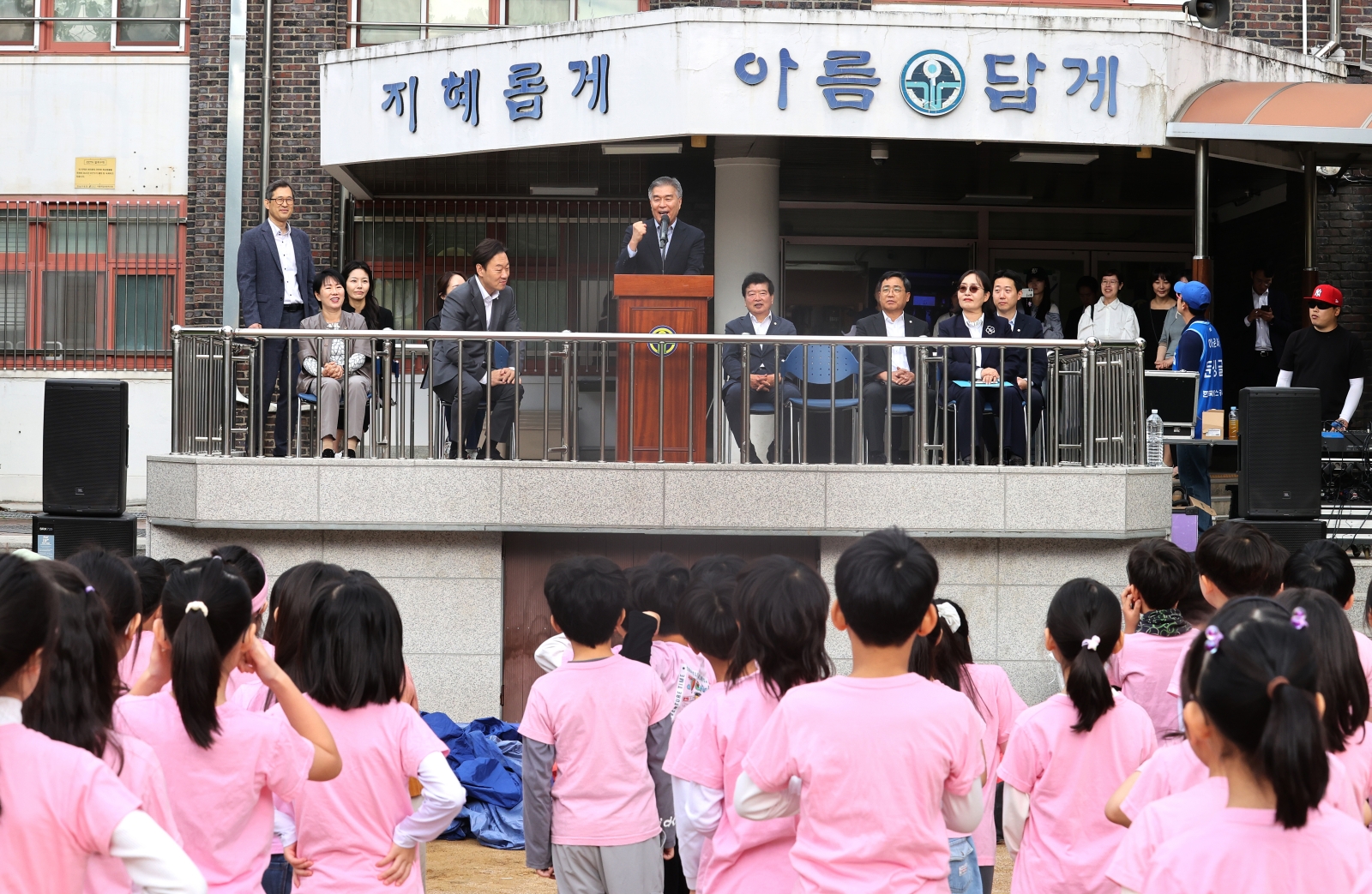 개일초등학교 ‘어울림 운동회’