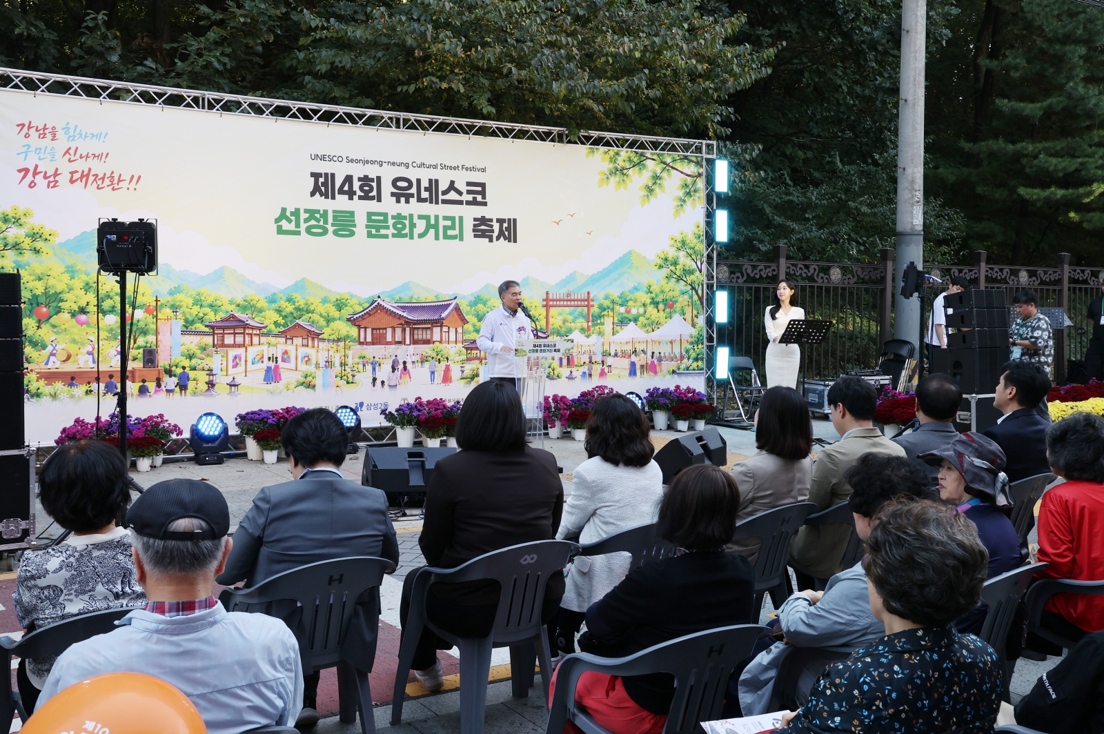 ‘제4회 유네스코 선정릉 문화거리 축제’개막