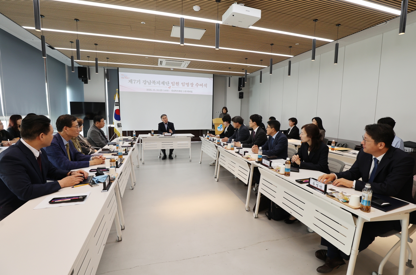 제7기 강남복지재단 임원 임명장 수여