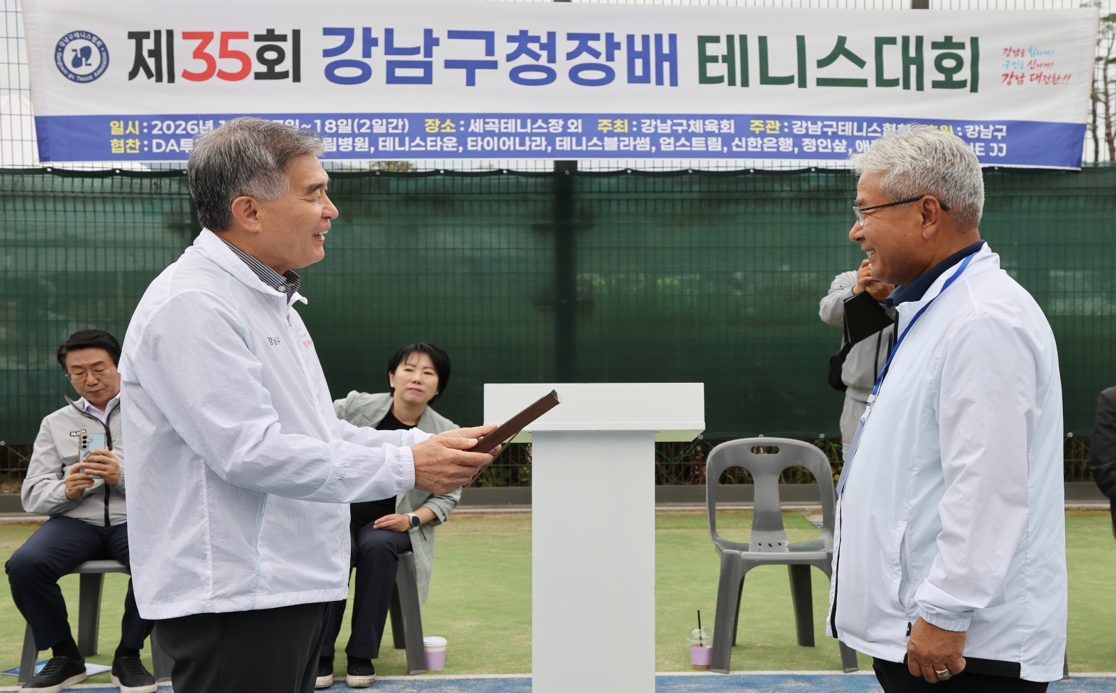 ‘제35회 강남구청장배 테니스대회’ 개최