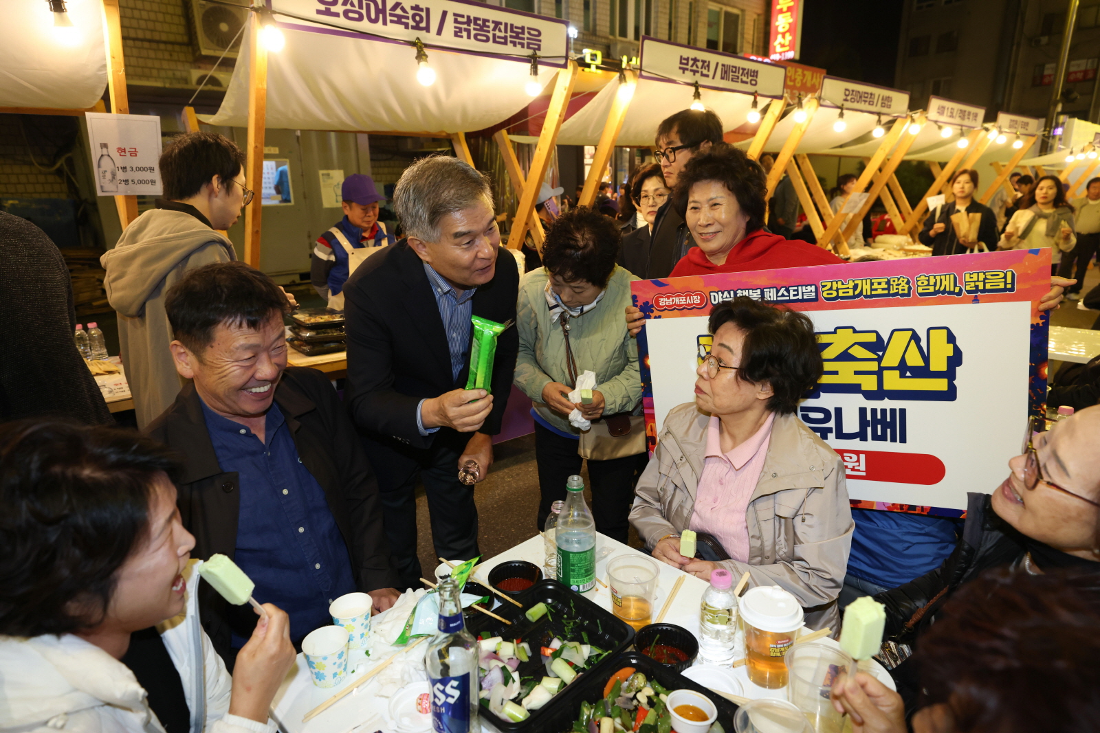 강남개포시장 야식 행복 페스티벌 ‘강남개포路 함께, 밝음!’