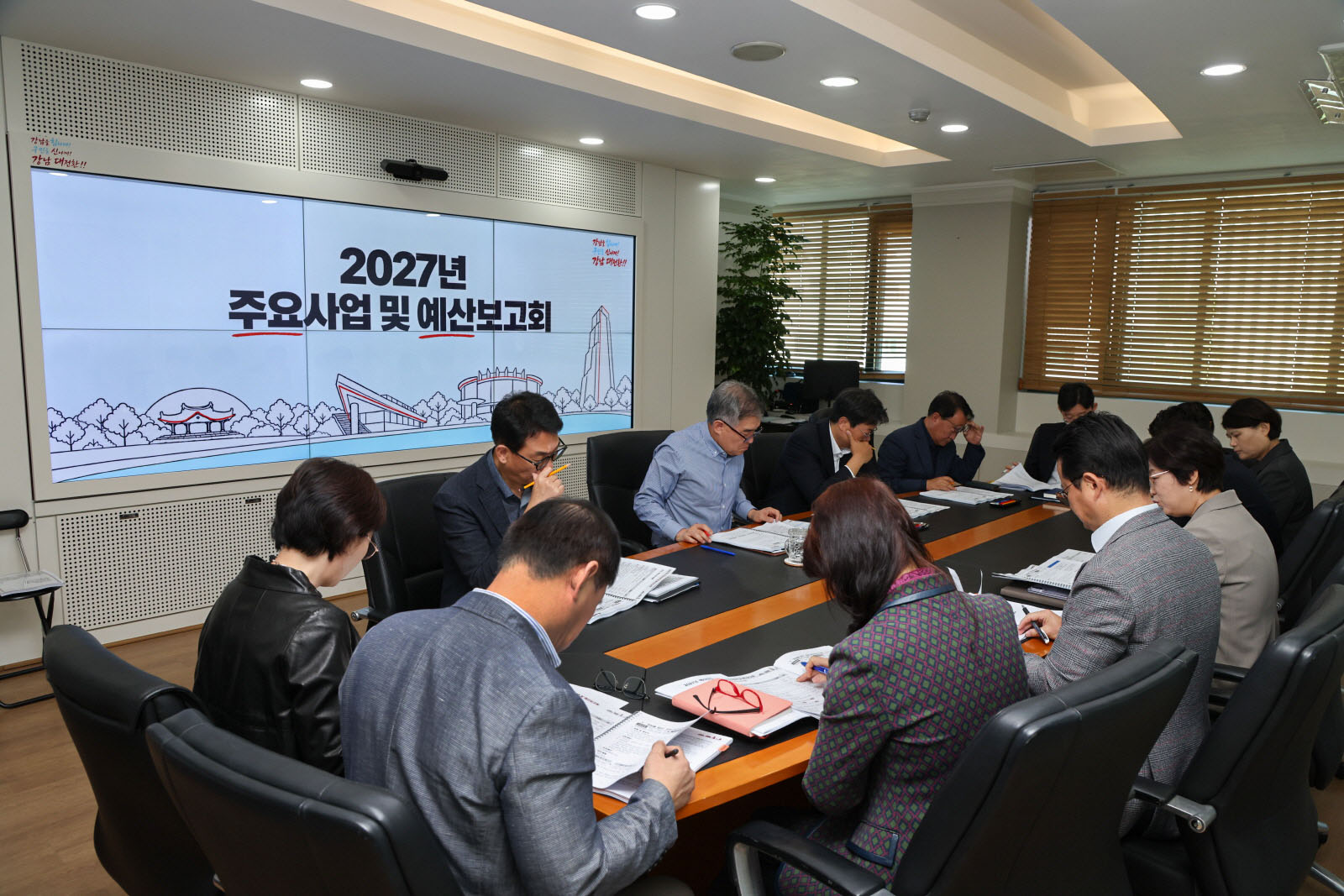 2027년 주요사업 및 예산보고회