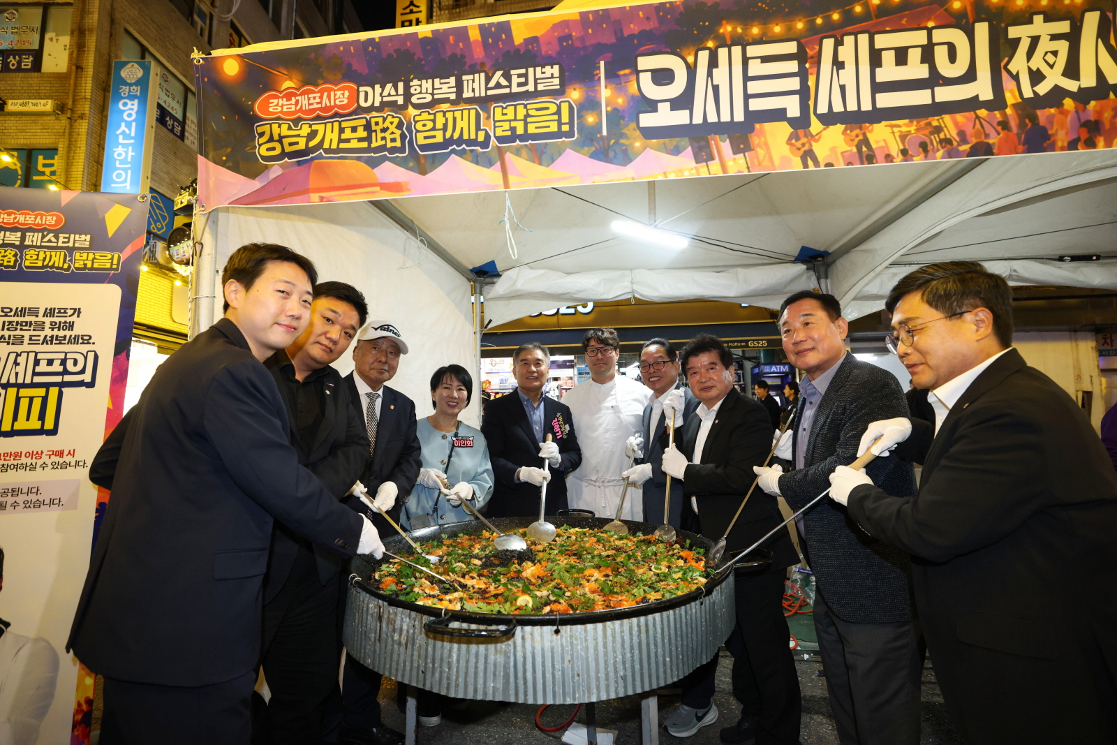 강남개포시장 야식 행복 페스티벌 ‘강남개포路 함께, 밝음!’