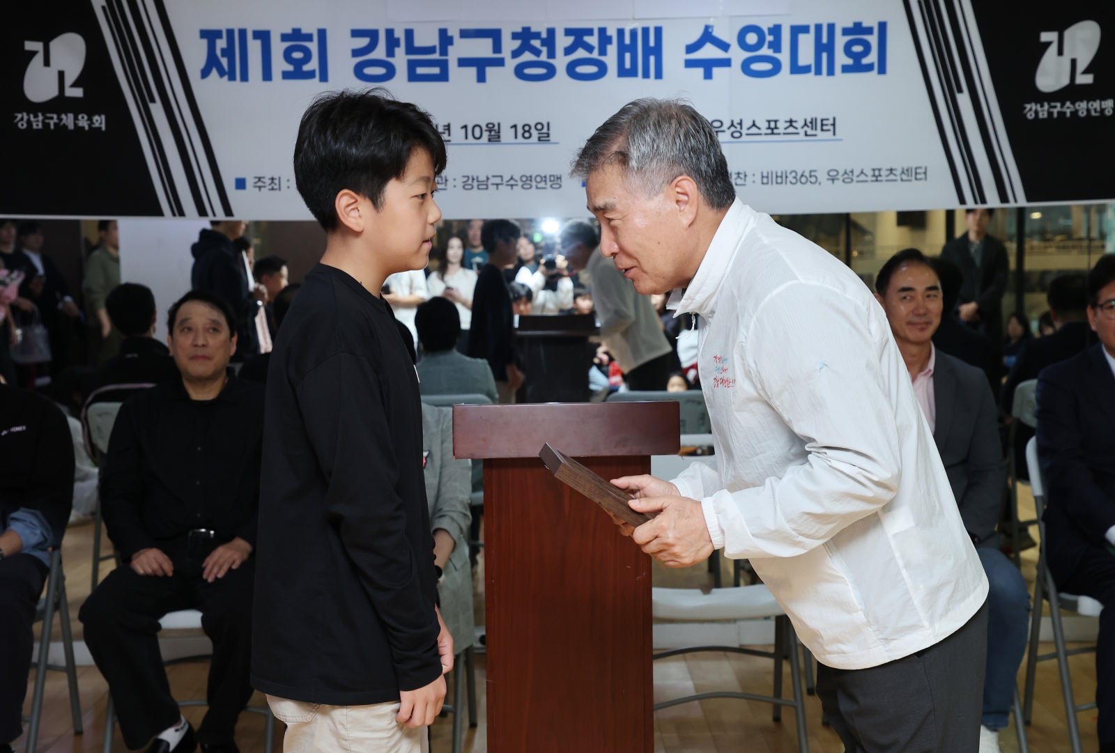 ‘제1회 강남구청장배 수영대회’