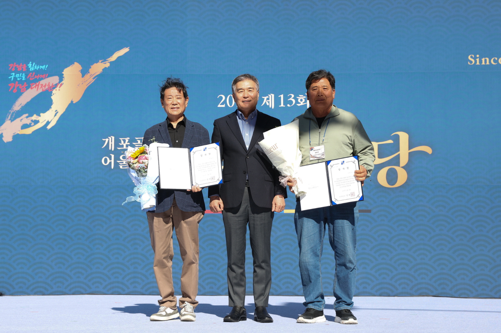 제13회 개포골 어울림 국악한마당