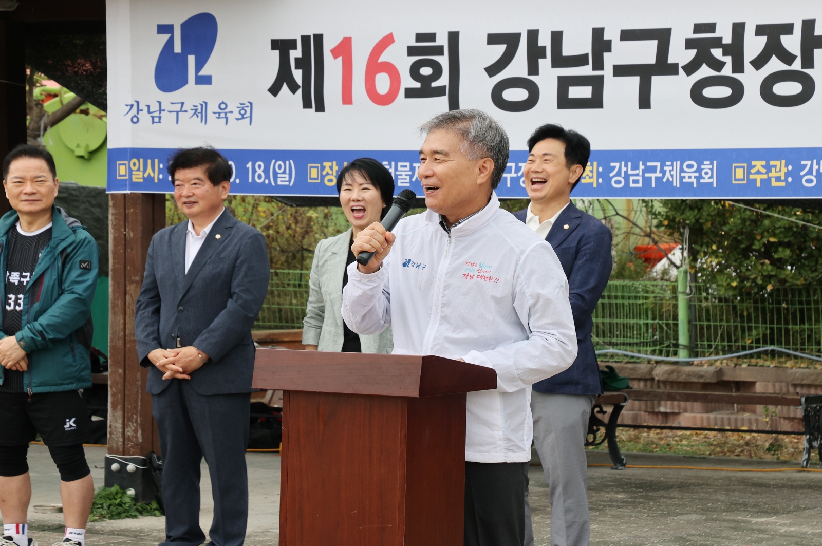 ‘제16회 강남구청장기 족구대회’