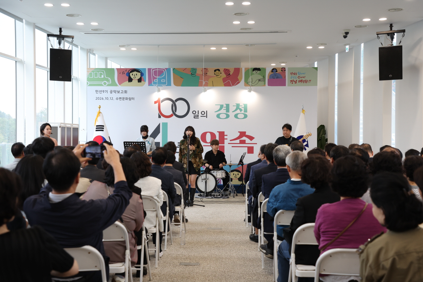 주민과 함께 완성하는 ‘민선 9기 공약 보고회’ 