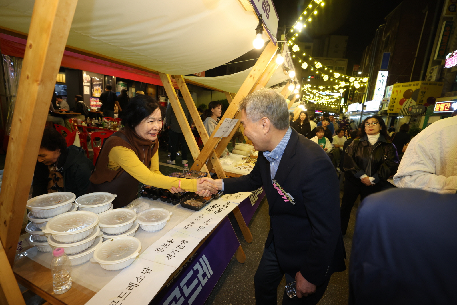강남개포시장 야식 행복 페스티벌 ‘강남개포路 함께, 밝음!’