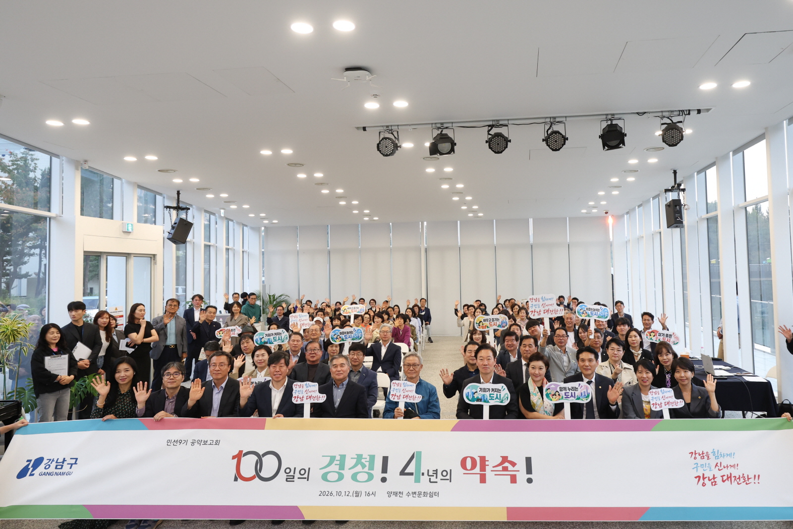 주민과 함께 완성하는 ‘민선 9기 공약 보고회’ 