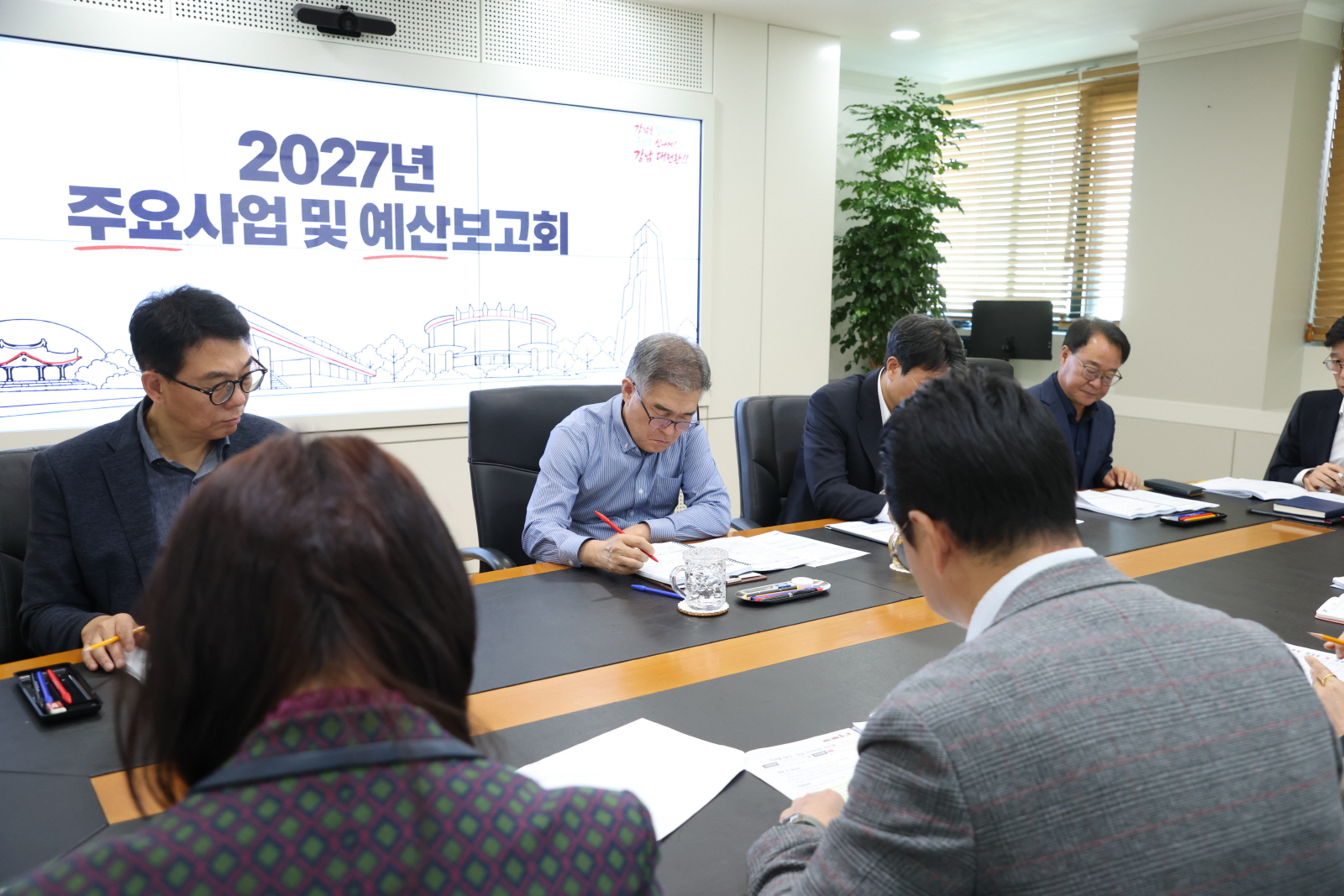 2027년 주요사업 및 예산보고회