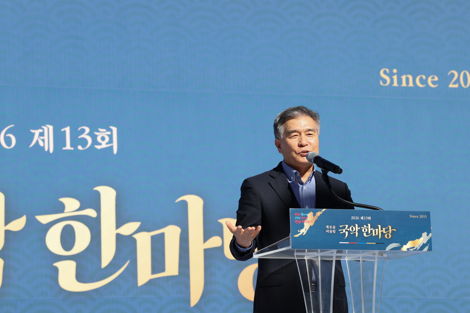 제13회 개포골 어울림 국악한마당