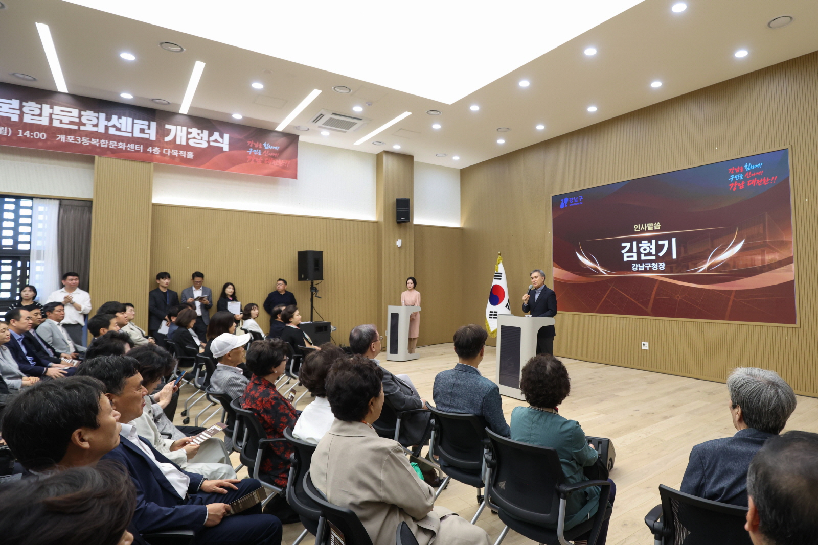 개포3동 복합문화센터 개청식
