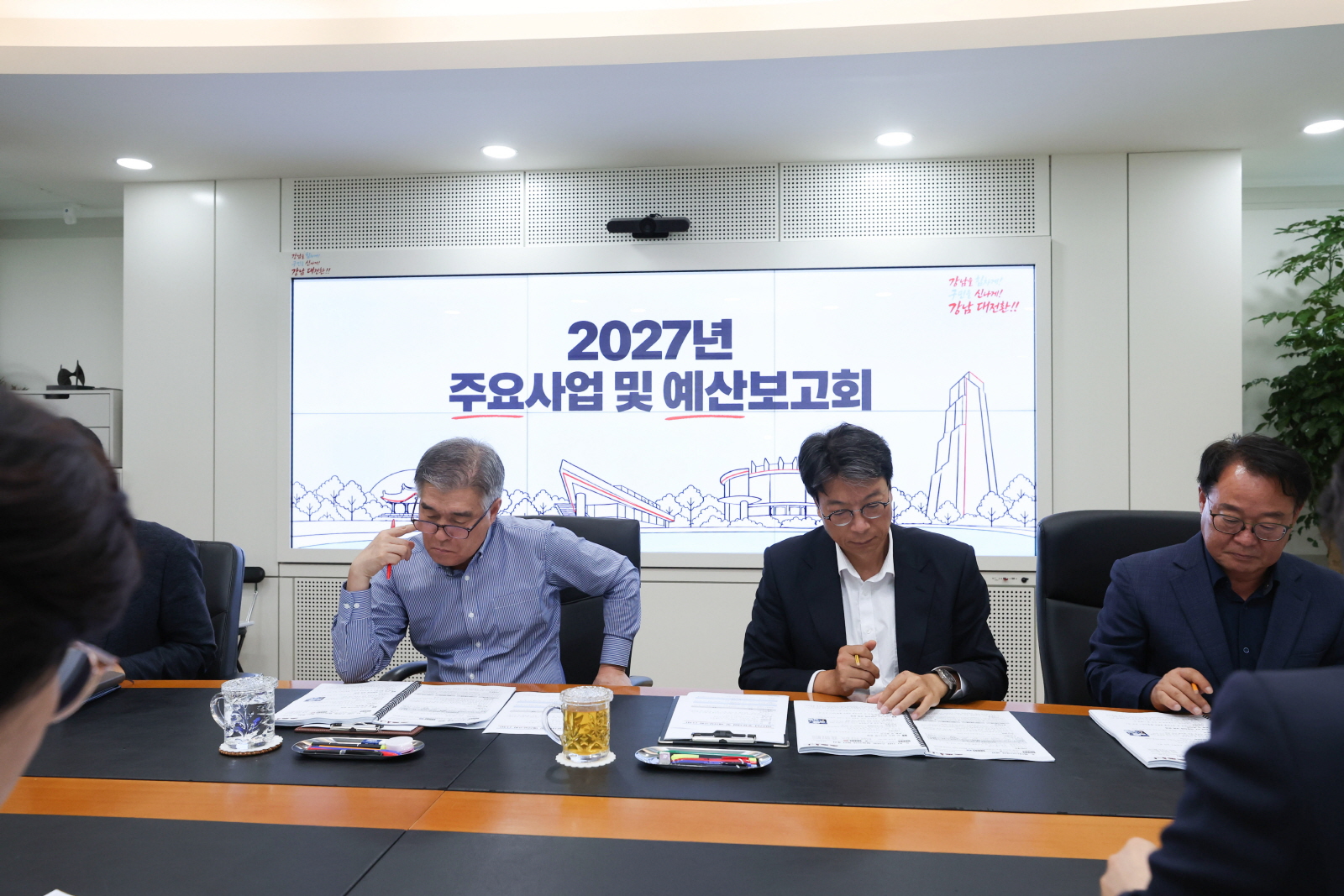 2027년 주요사업 및 예산보고회