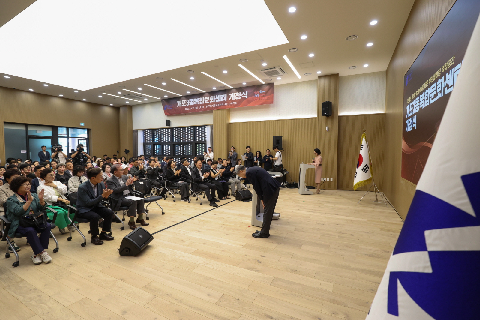 개포3동 복합문화센터 개청식