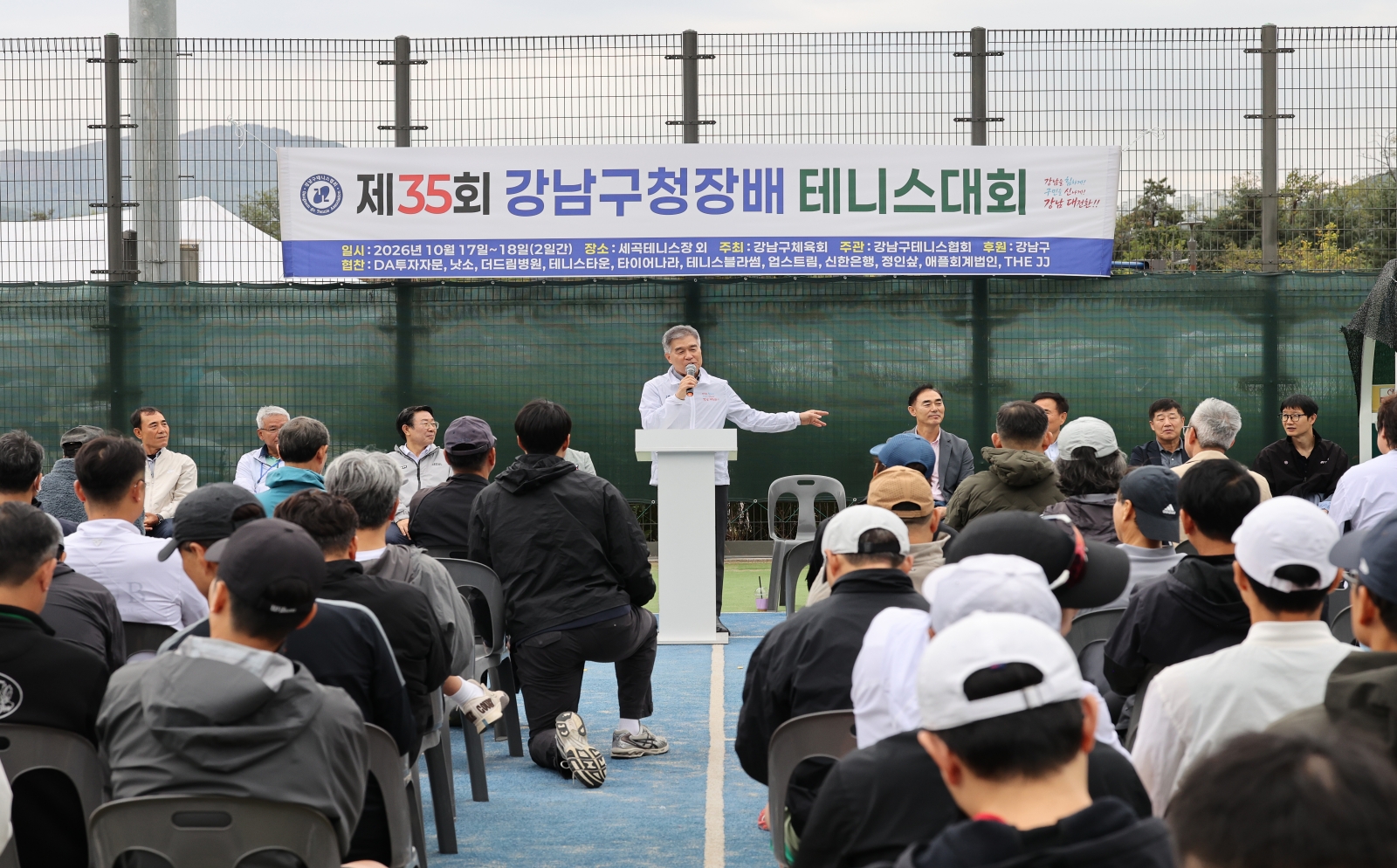 ‘제35회 강남구청장배 테니스대회’ 개최