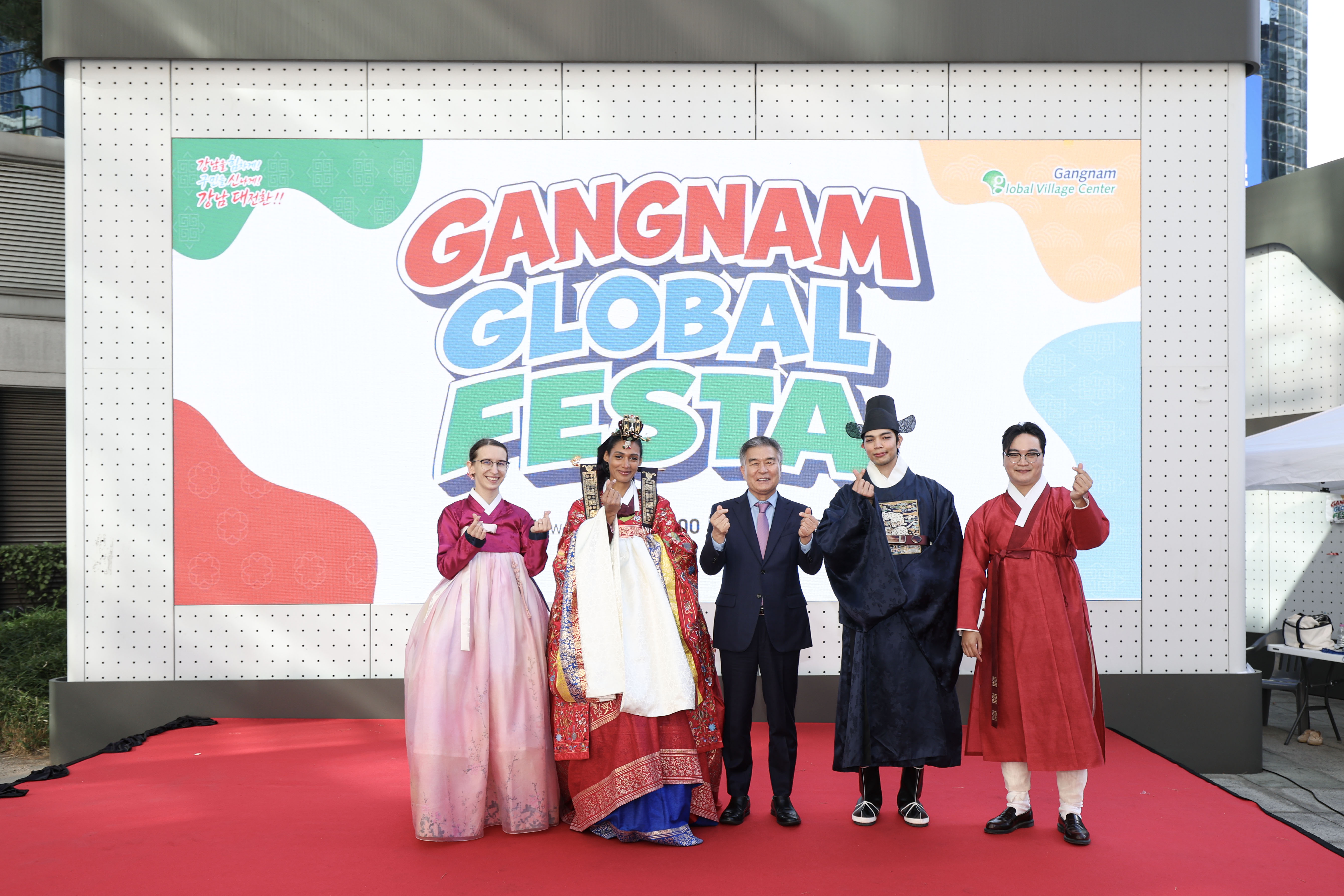 ‘강남 글로벌 페스타’