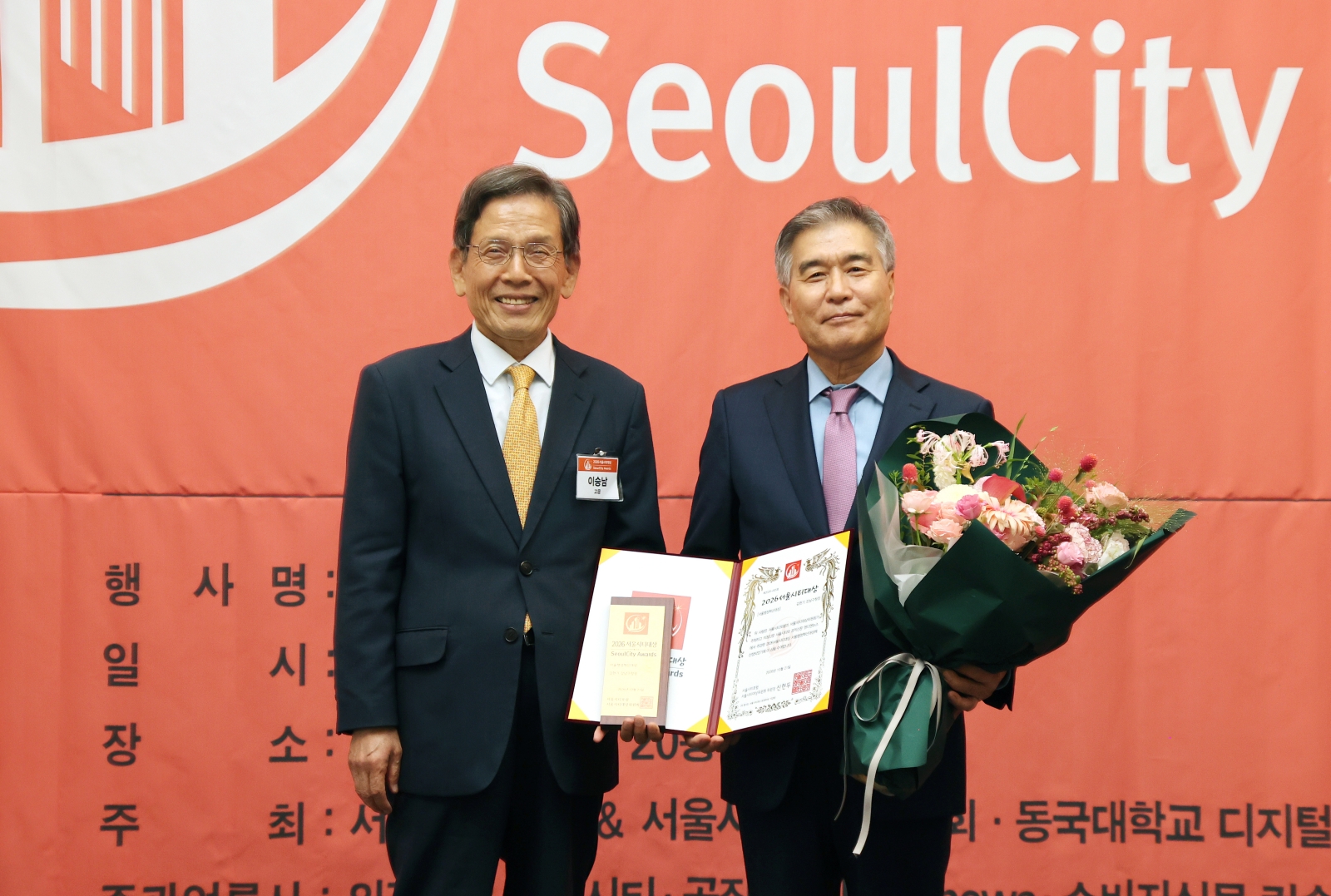 ‘제1회 서울시티대상’ 서울행정혁신대상 수상