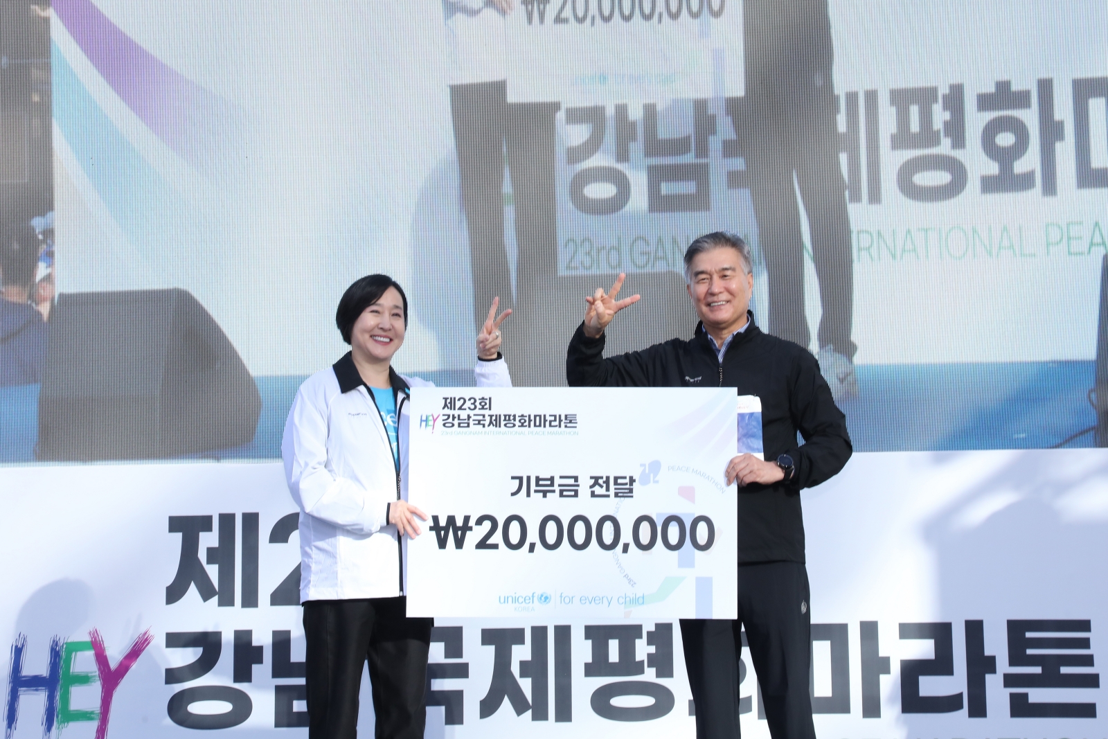 1만 명 달린 ‘강남국제평화마라톤’