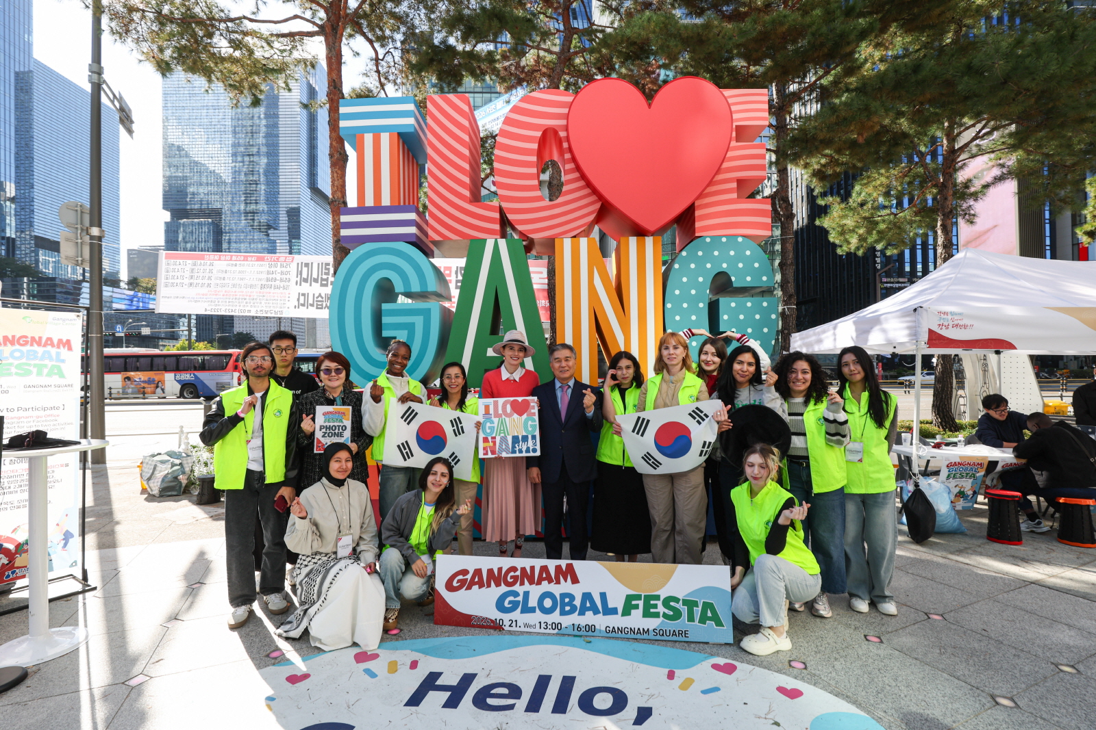 ‘강남 글로벌 페스타’