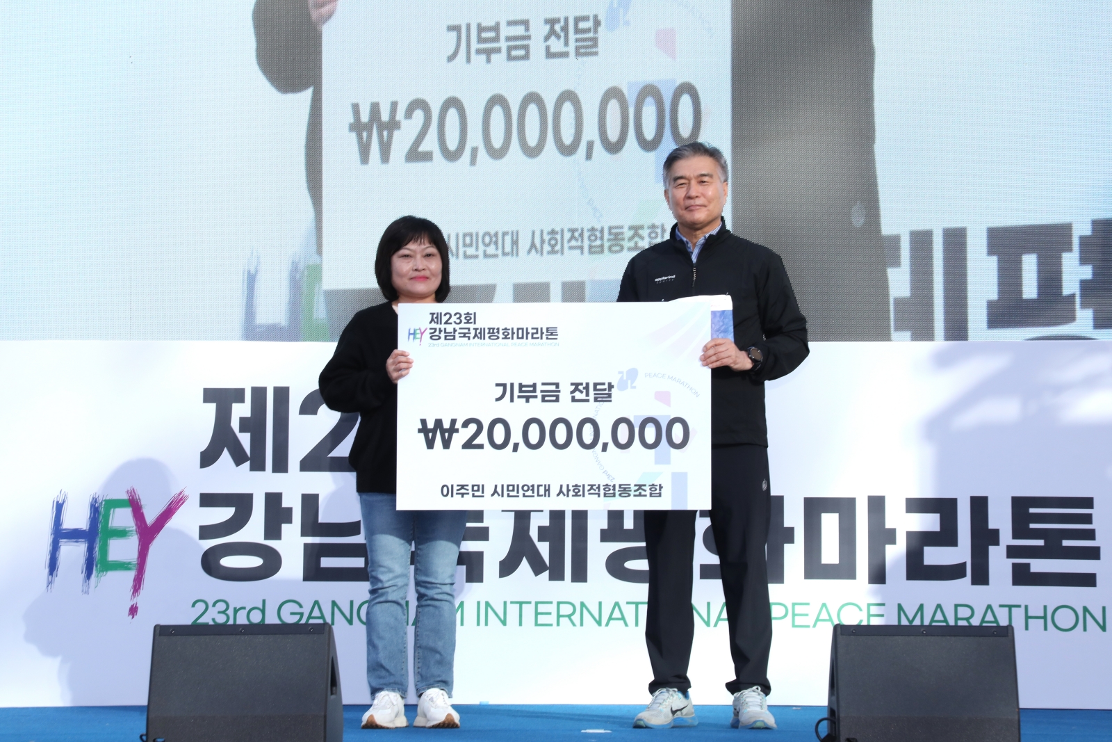1만 명 달린 ‘강남국제평화마라톤’