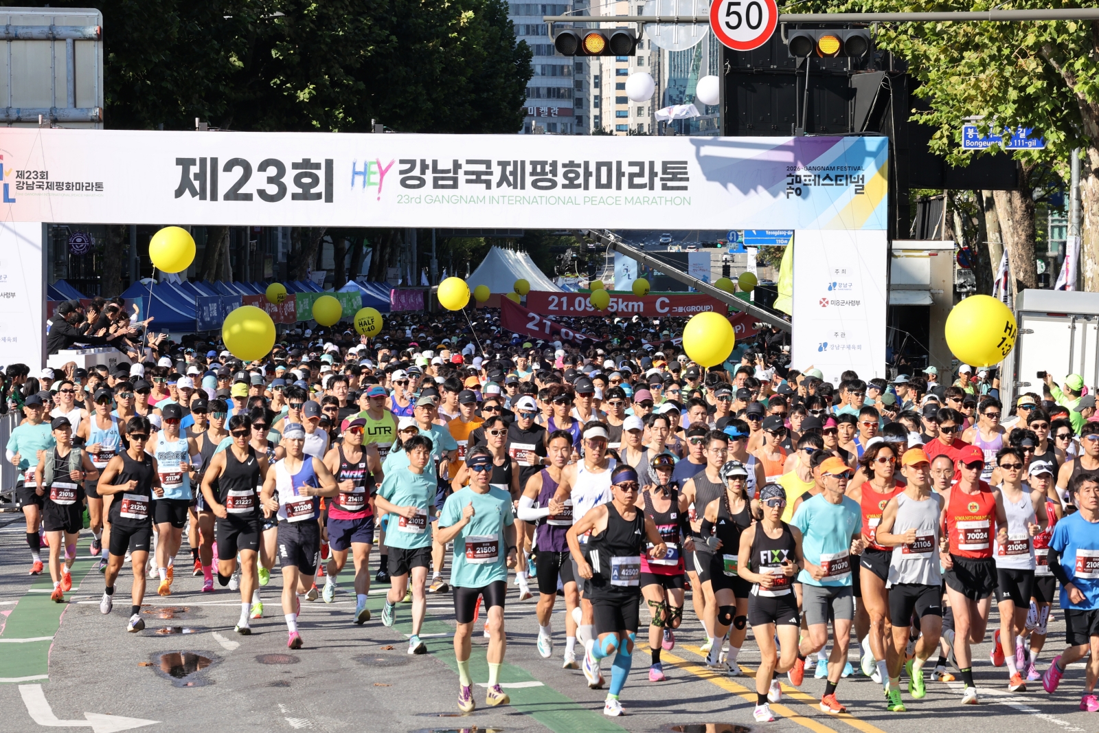 1만 명 달린 ‘강남국제평화마라톤’
