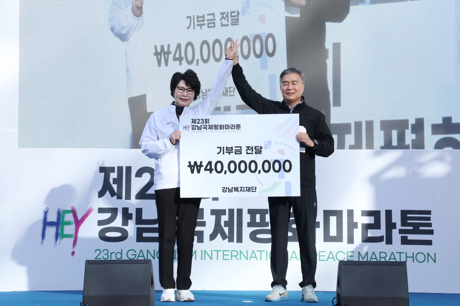 1만 명 달린 ‘강남국제평화마라톤’