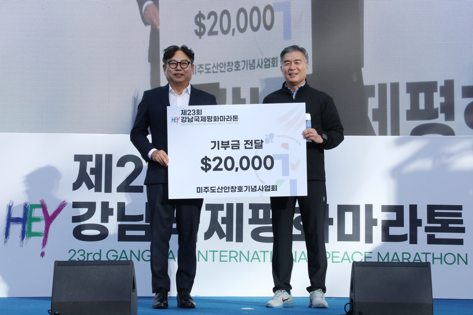 1만 명 달린 ‘강남국제평화마라톤’