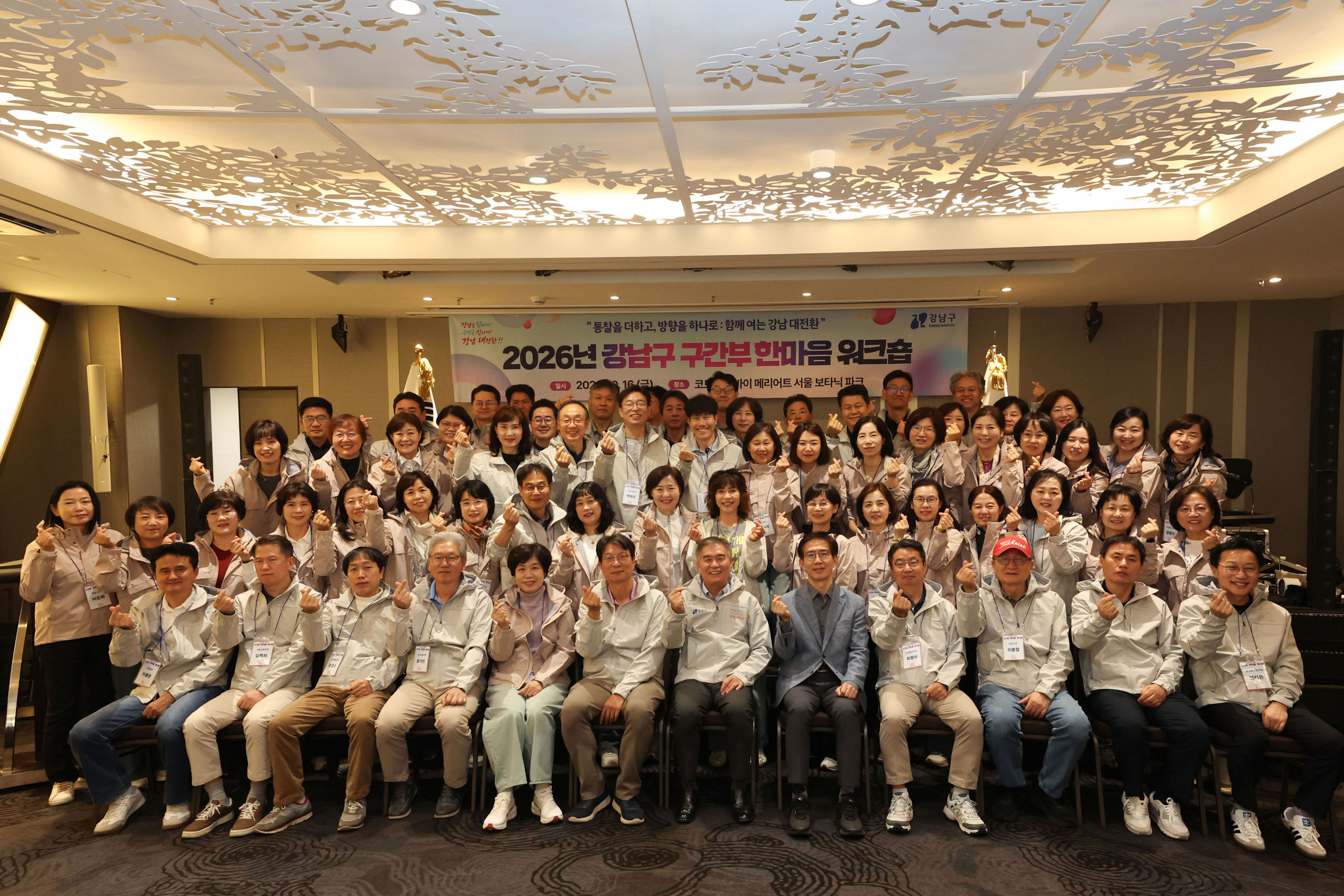 구간부 한마음 워크숍