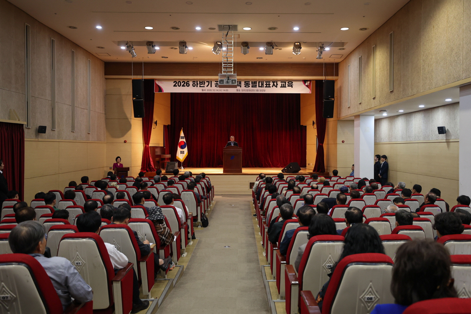 하반기 공동주택 동별 대표자 교육