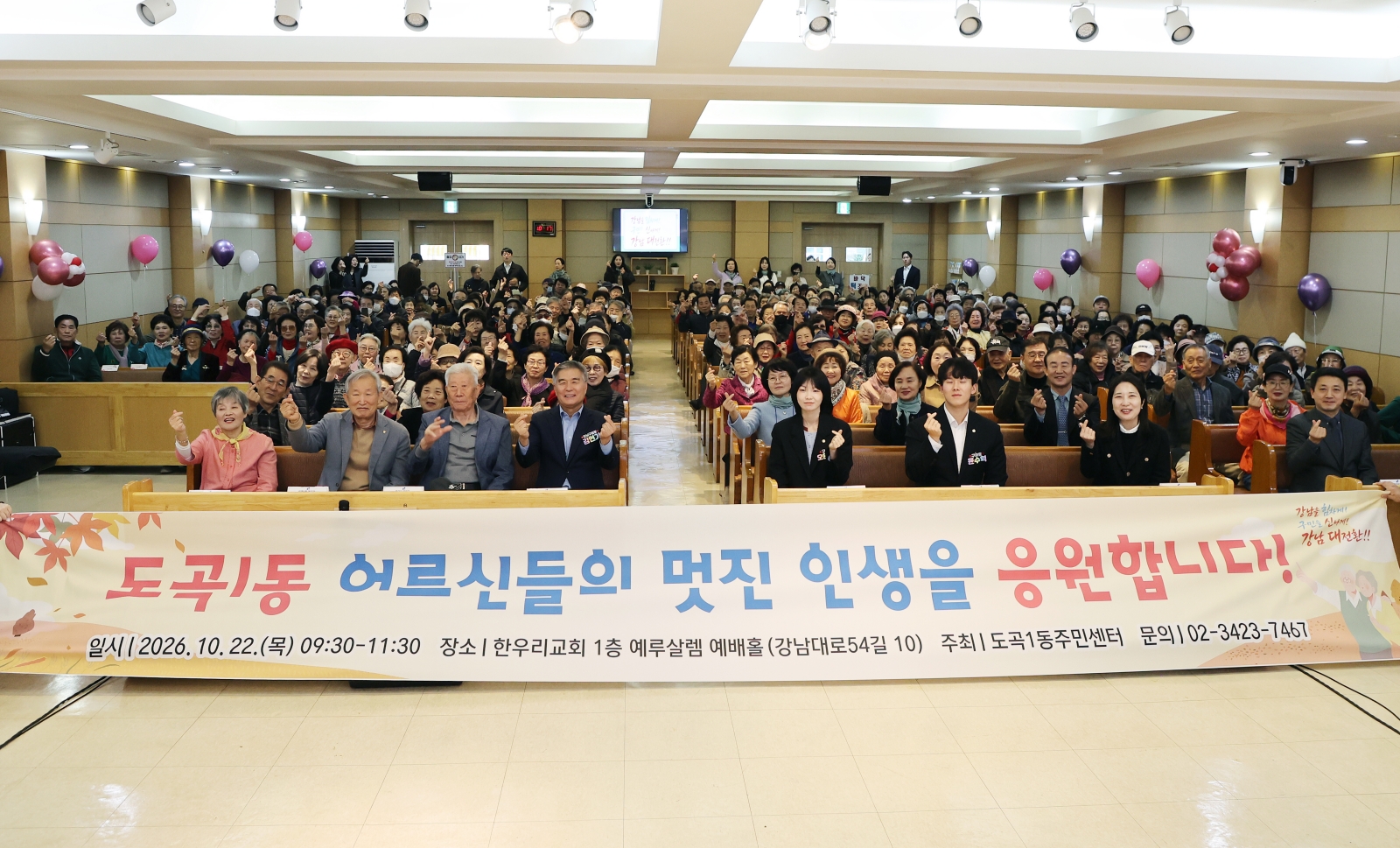 도곡1동·역삼2동 경로잔치