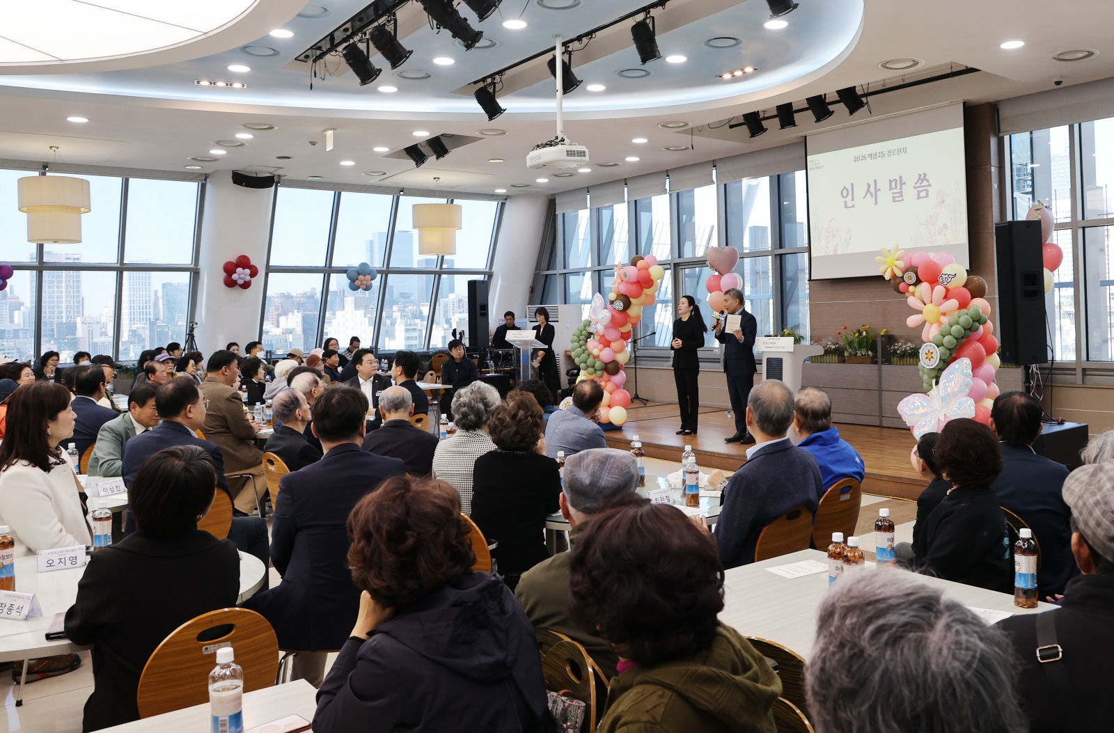 도곡1동·역삼2동 경로잔치