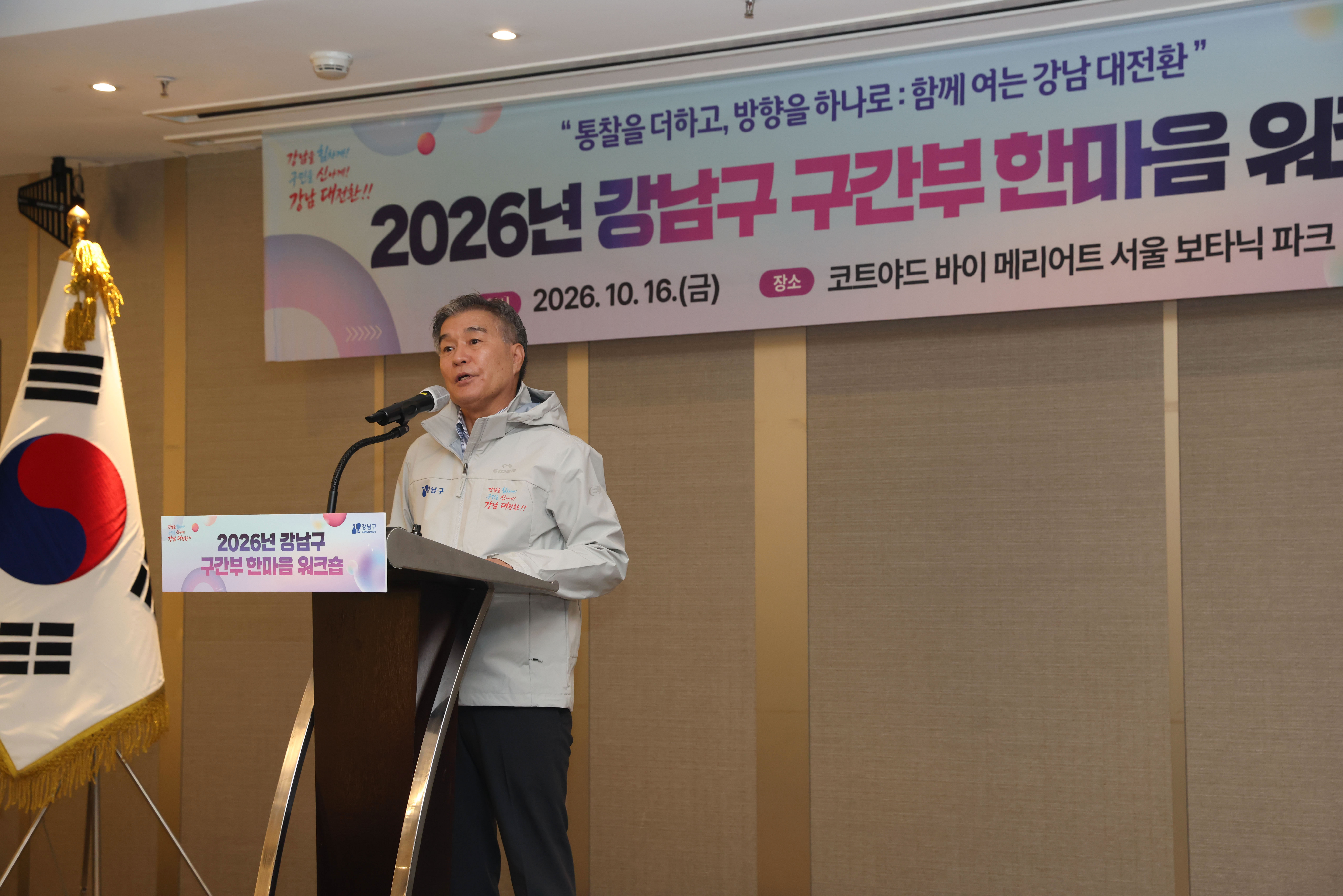 구간부 한마음 워크숍