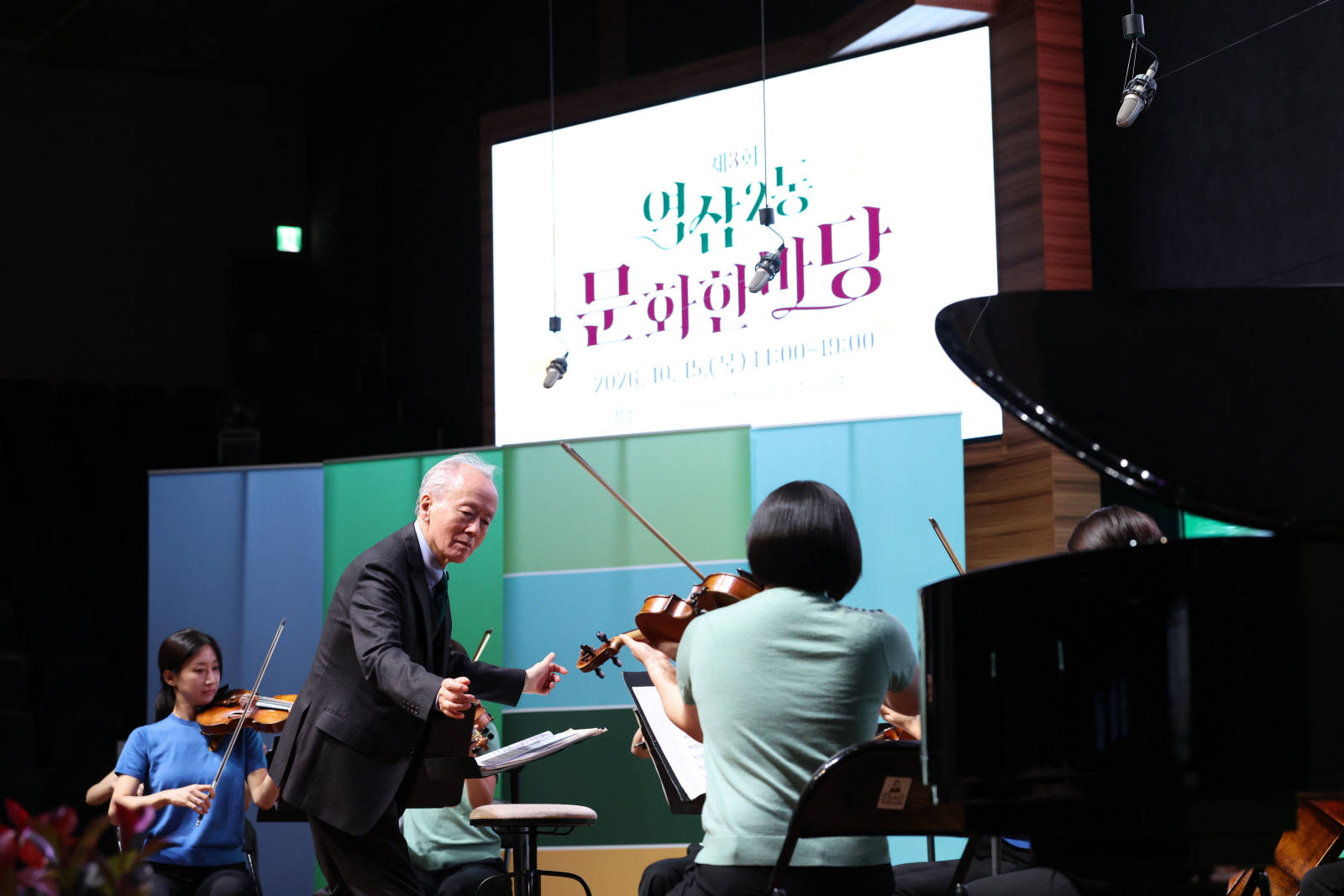  ‘제3회 역삼2동 문화한마당’