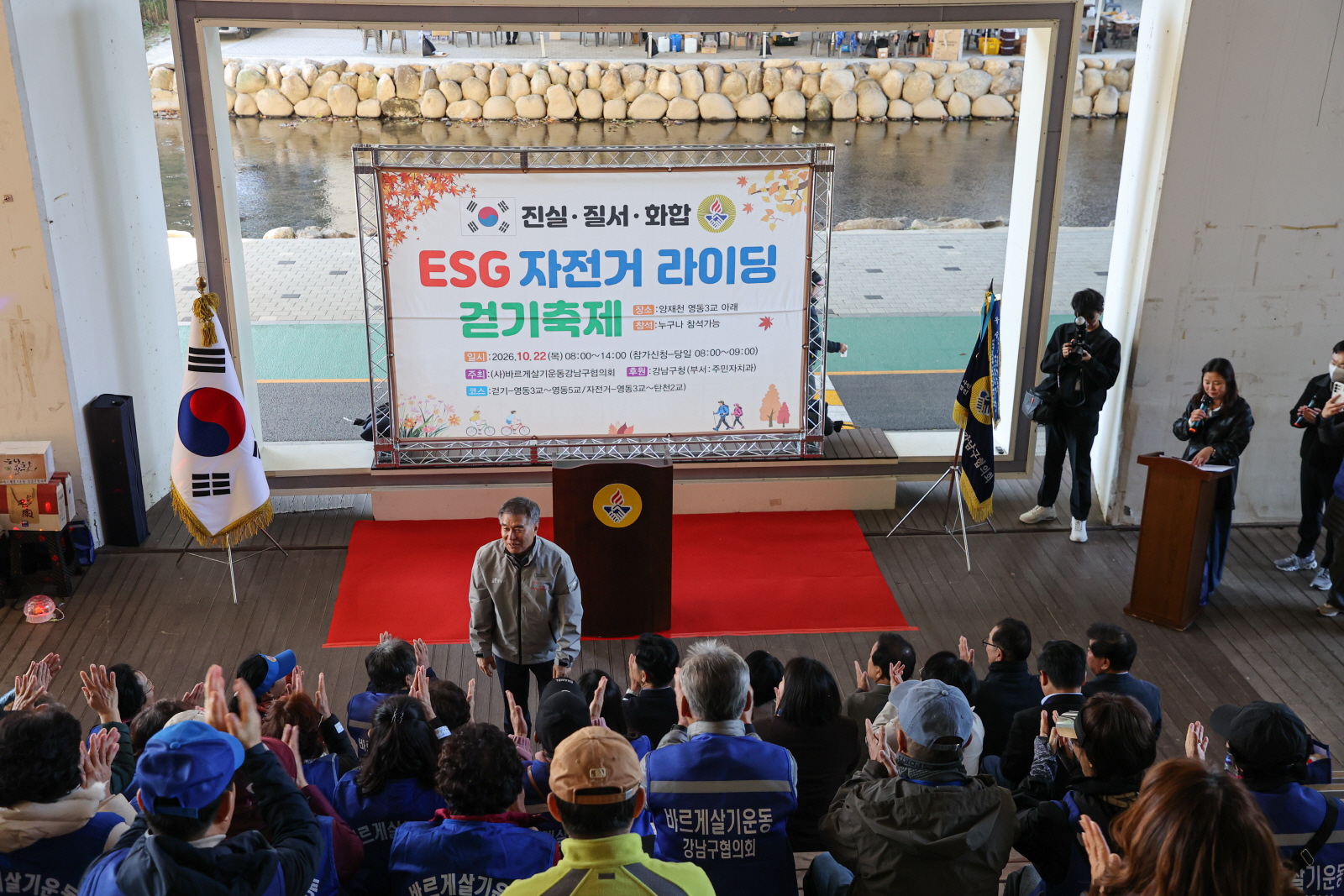 ‘ESG 캠페인 라이딩&걷기 대회’