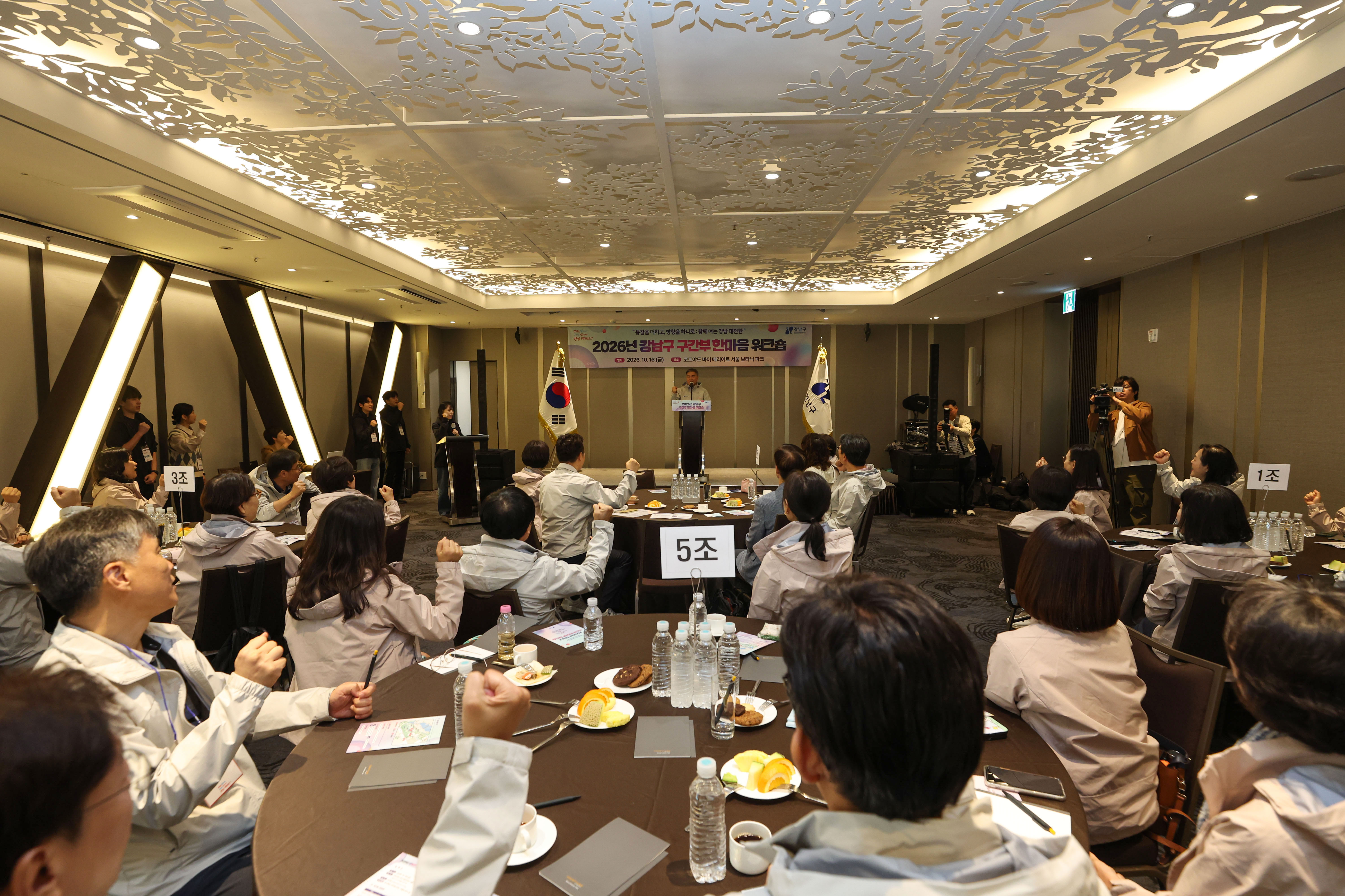 구간부 한마음 워크숍
