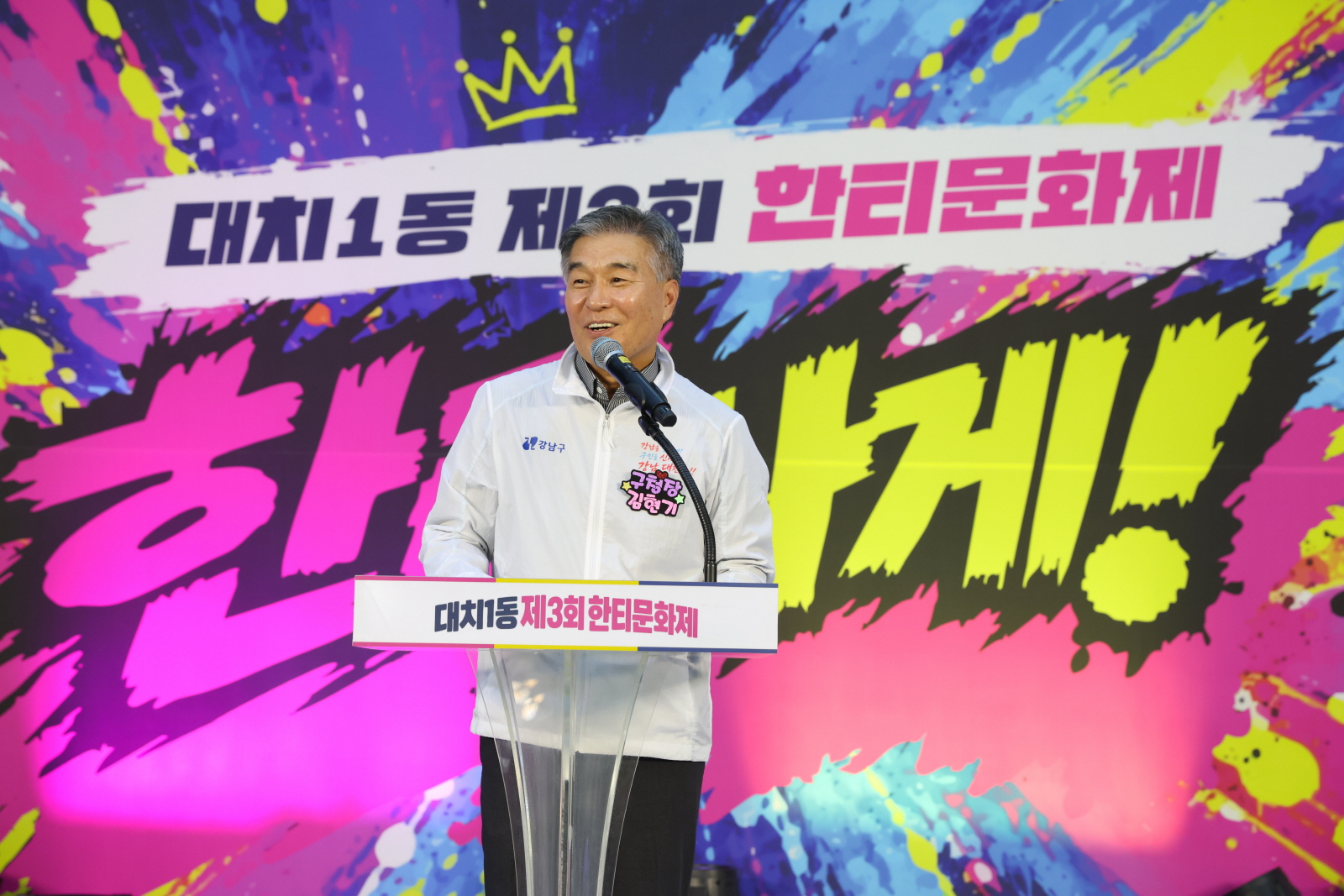  ‘대치1동 한티문화제’ 