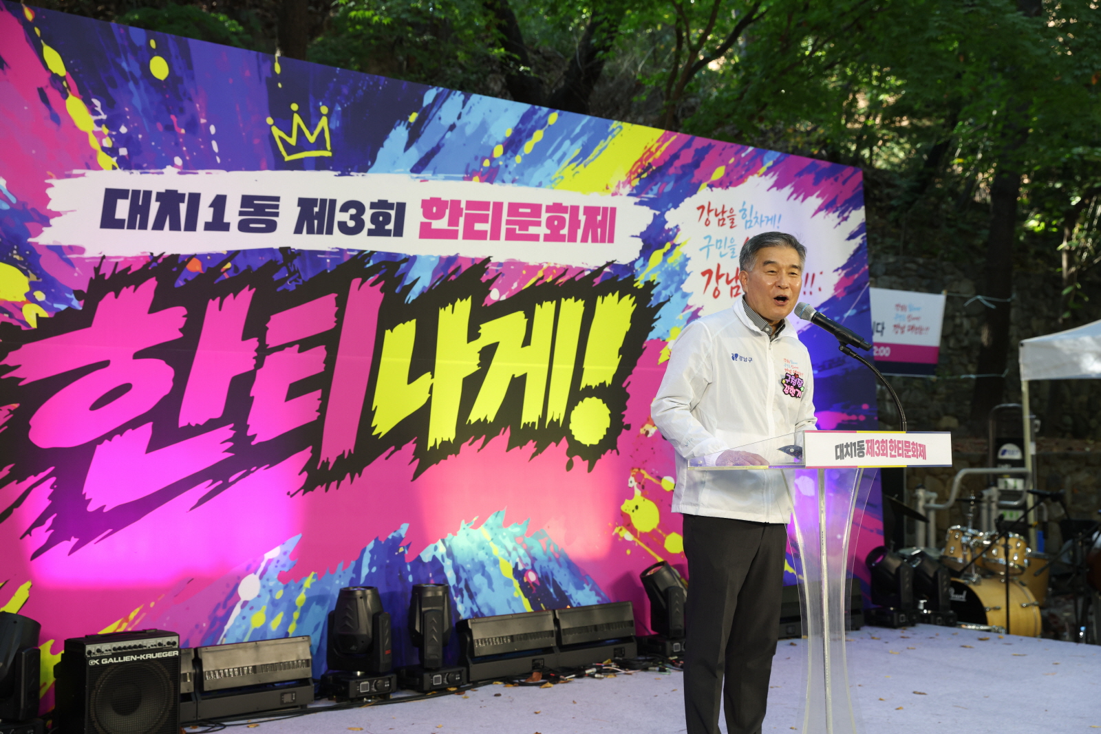  ‘대치1동 한티문화제’ 