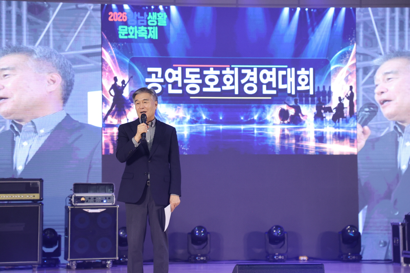  ‘강남 생활문화축제’