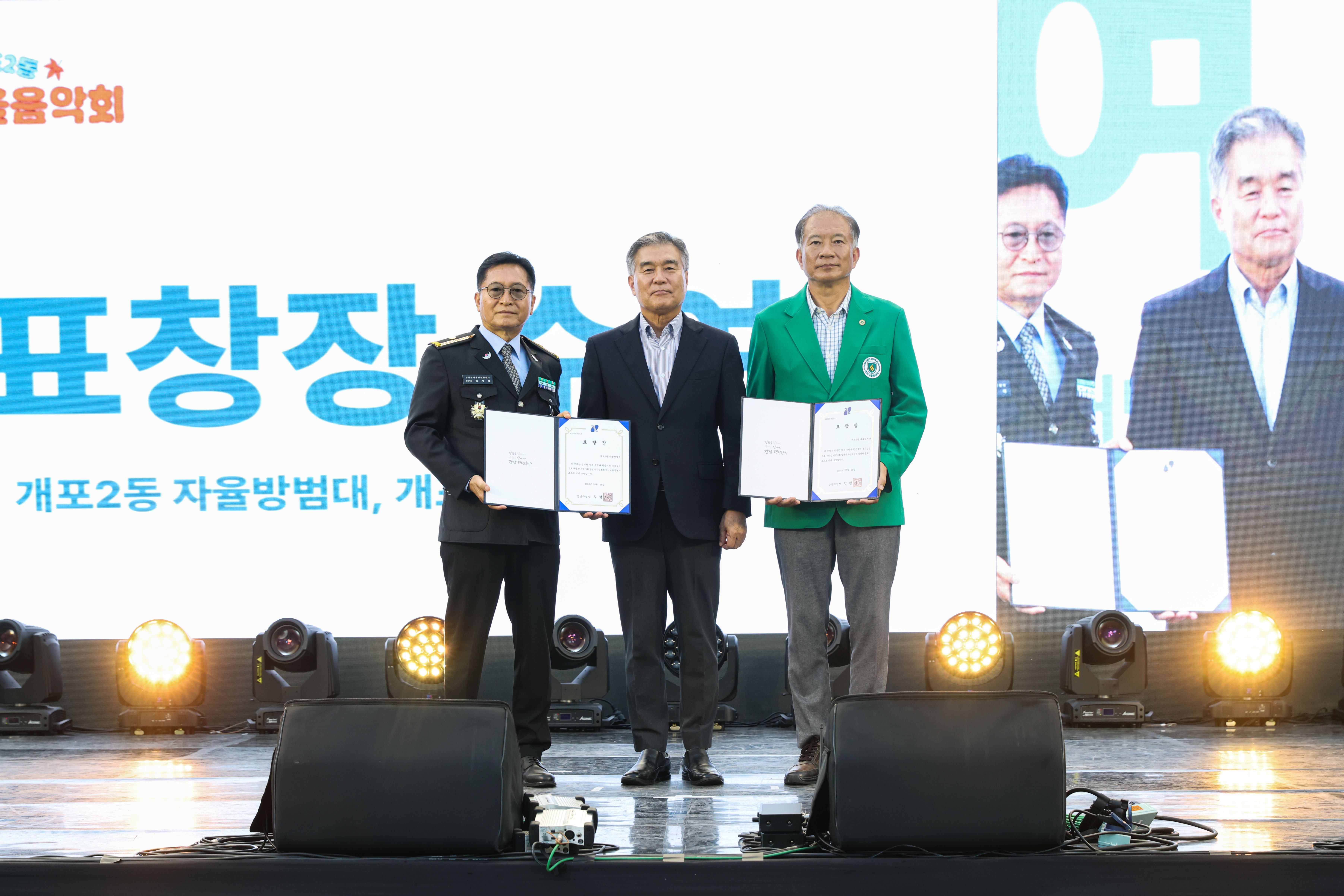 ‘개포2동 가을음악회 ’